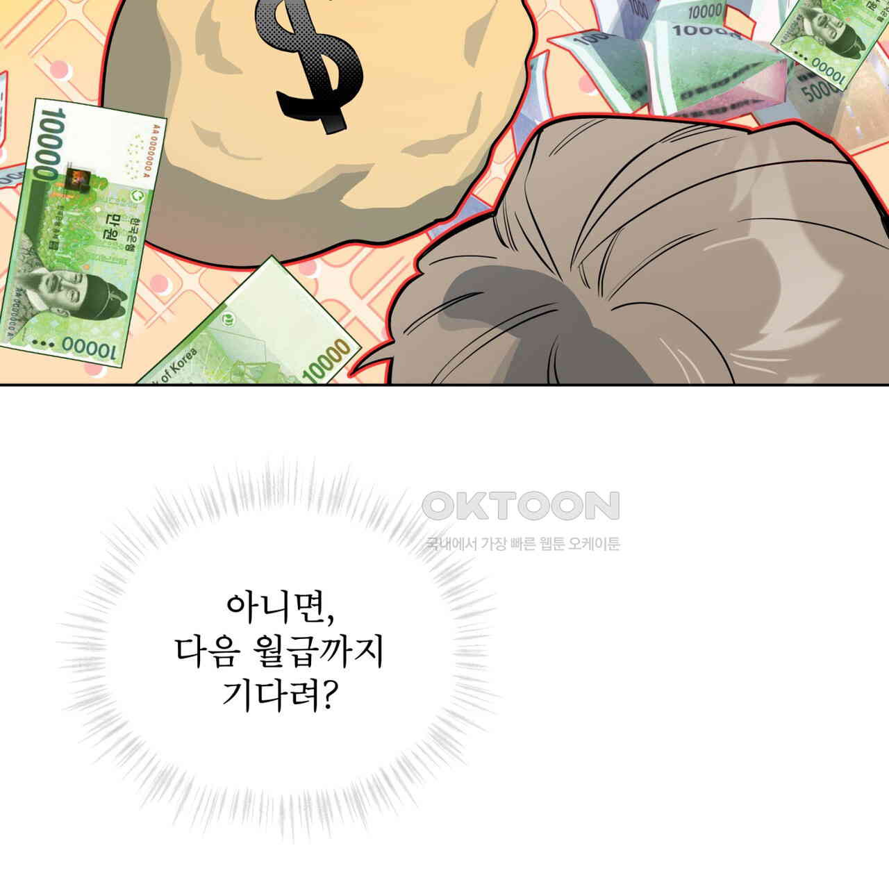 숯불 좀 넣어 주세요 8화 - 웹툰 이미지 32