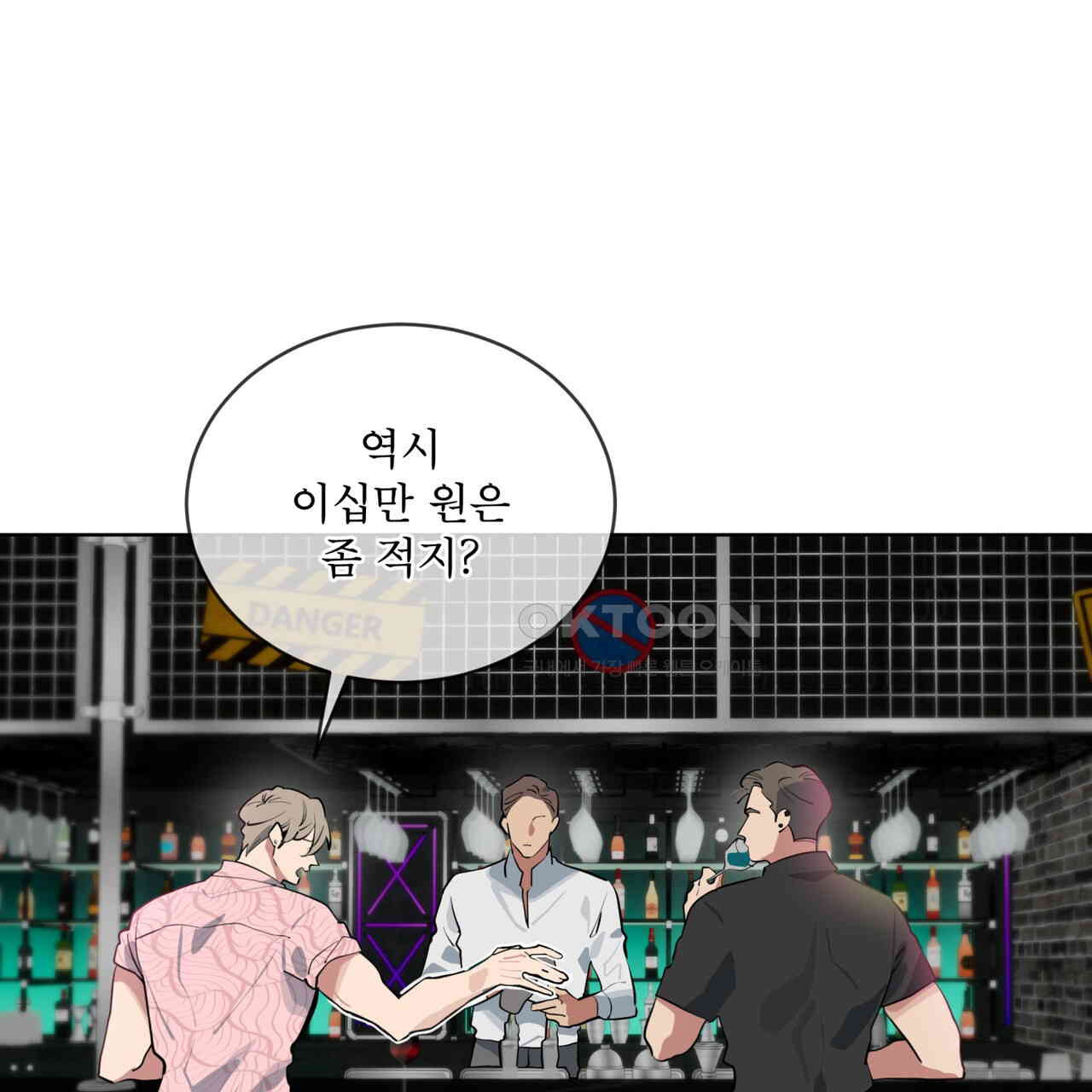 숯불 좀 넣어 주세요 8화 - 웹툰 이미지 42