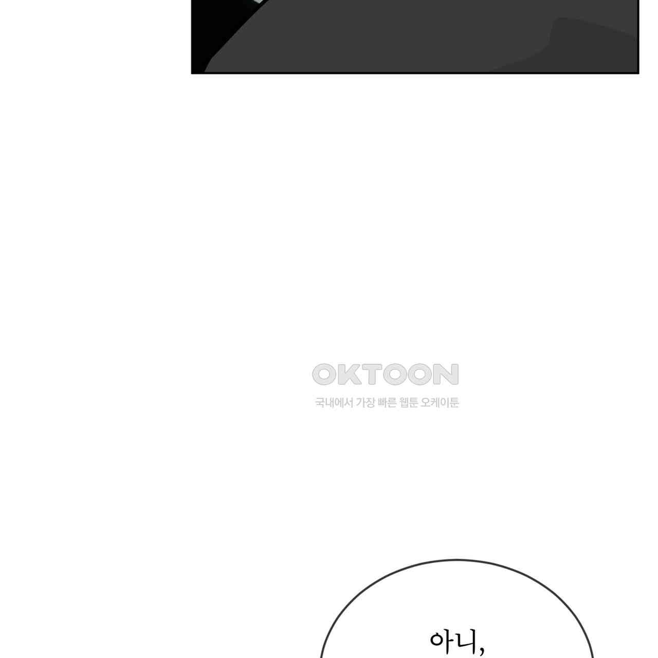 숯불 좀 넣어 주세요 8화 - 웹툰 이미지 47