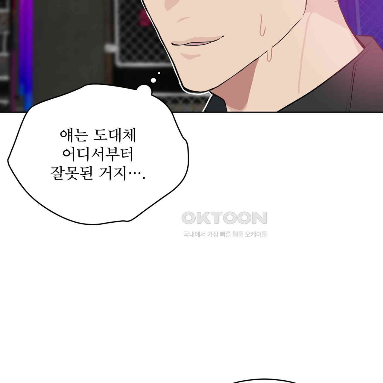 숯불 좀 넣어 주세요 8화 - 웹툰 이미지 51
