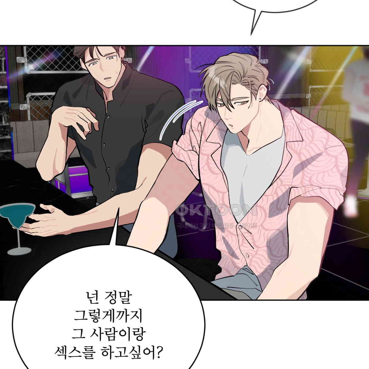 숯불 좀 넣어 주세요 8화 - 웹툰 이미지 60