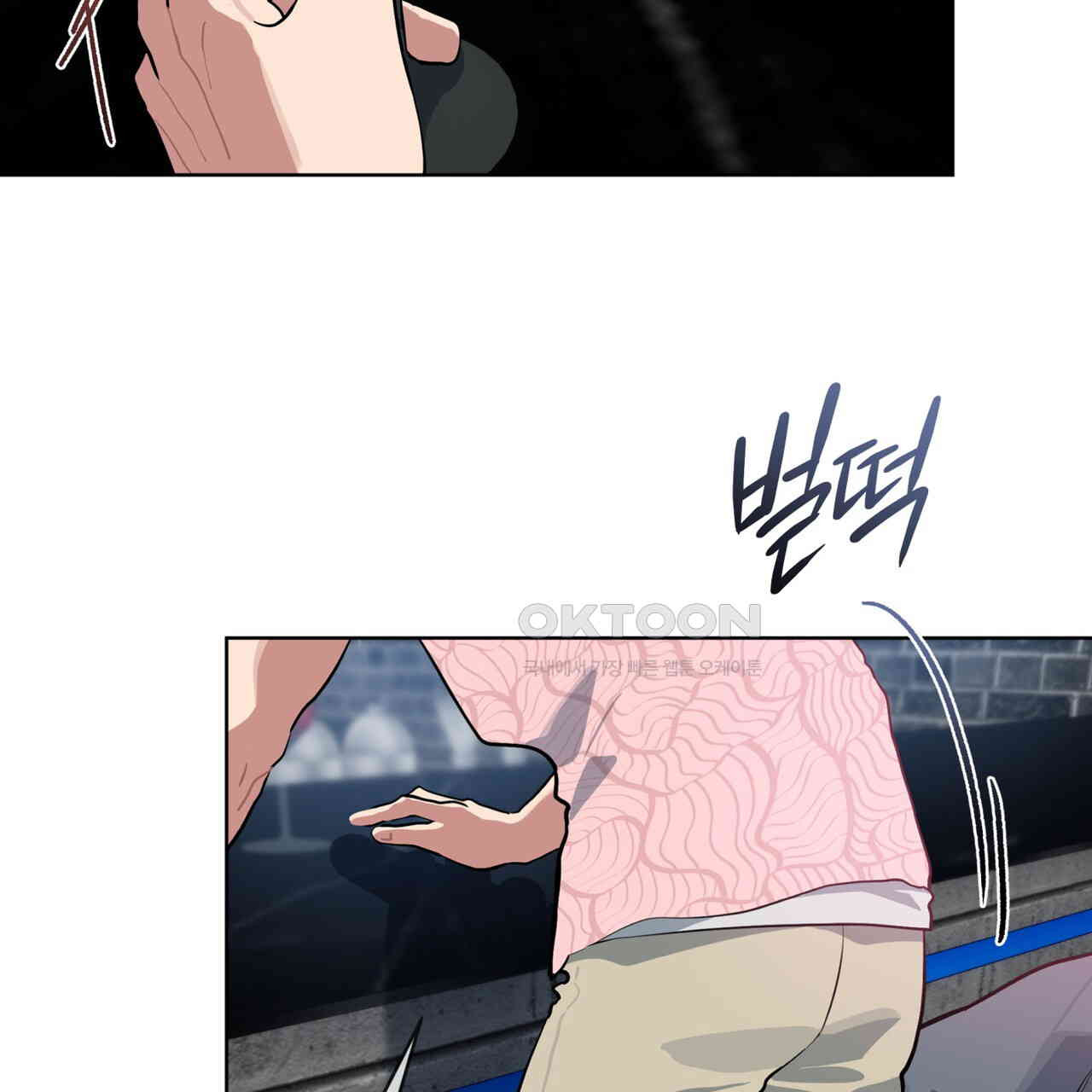 숯불 좀 넣어 주세요 8화 - 웹툰 이미지 65