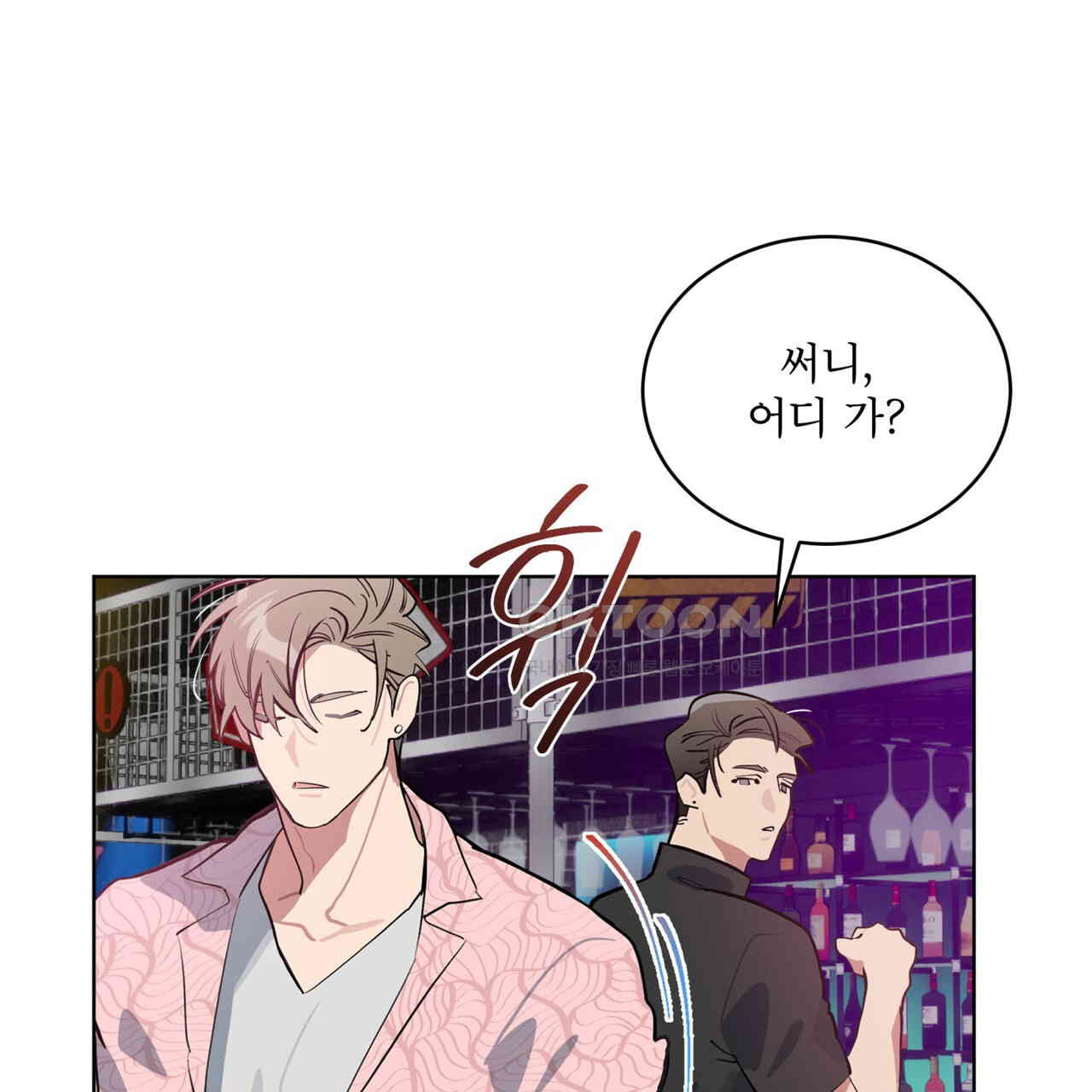 숯불 좀 넣어 주세요 8화 - 웹툰 이미지 67