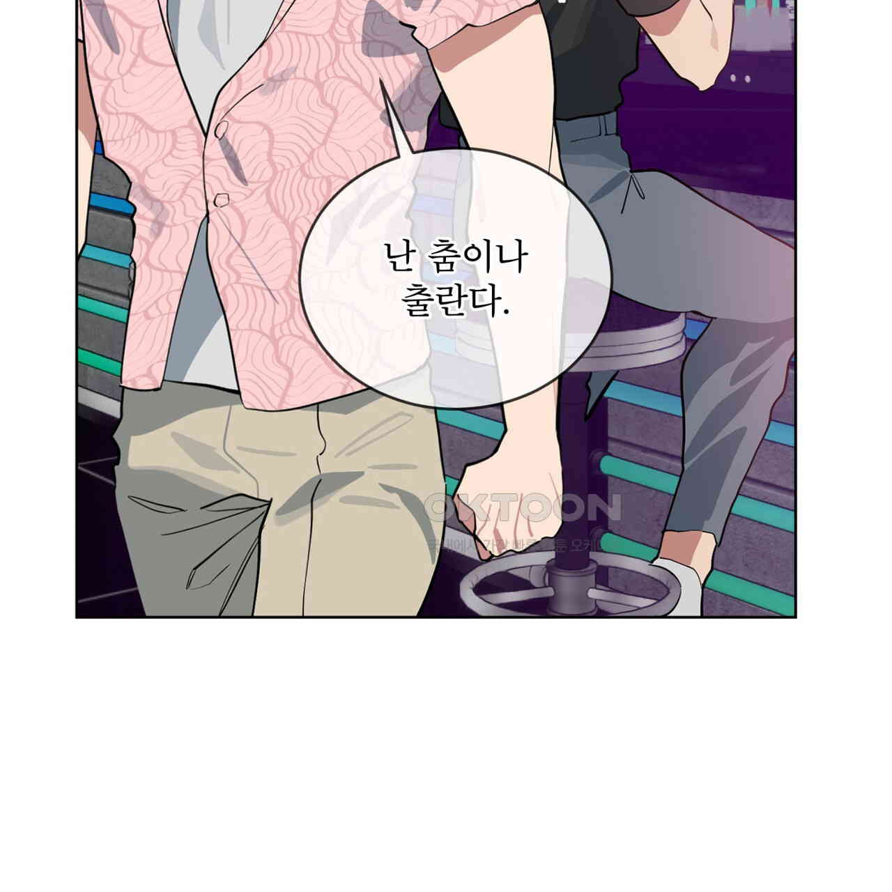 숯불 좀 넣어 주세요 8화 - 웹툰 이미지 68