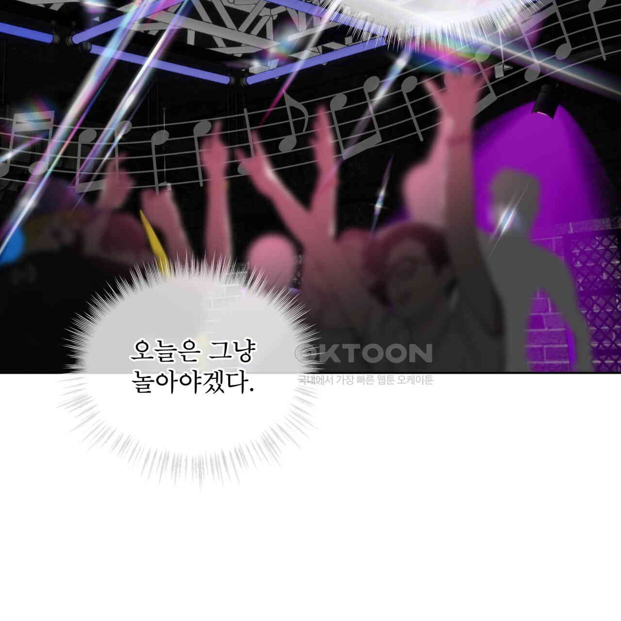 숯불 좀 넣어 주세요 8화 - 웹툰 이미지 72