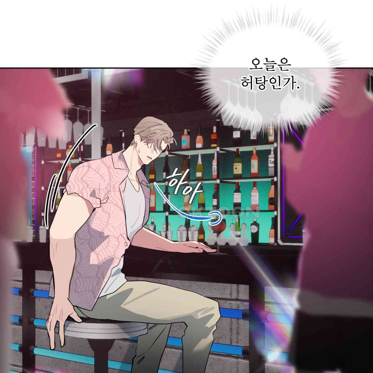 숯불 좀 넣어 주세요 8화 - 웹툰 이미지 81
