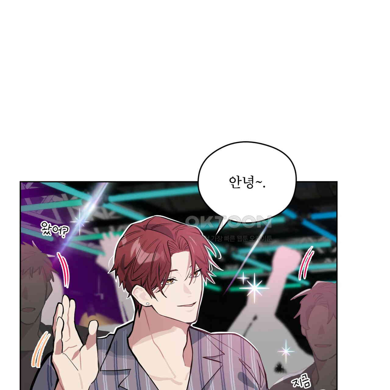 숯불 좀 넣어 주세요 8화 - 웹툰 이미지 85