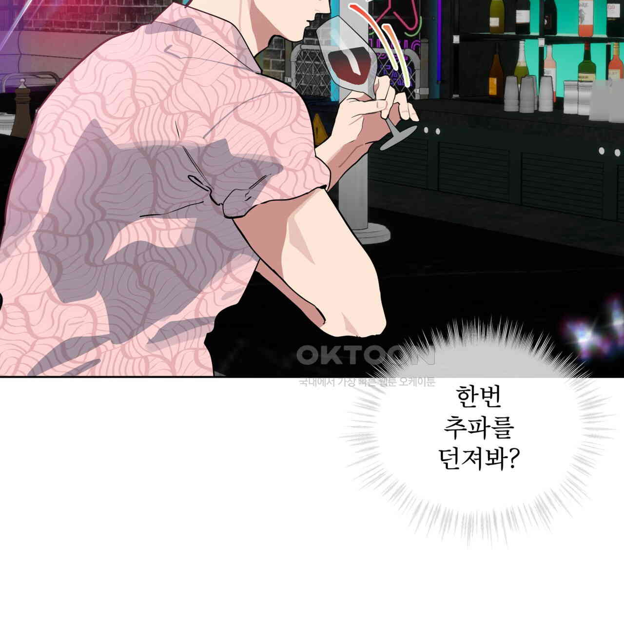 숯불 좀 넣어 주세요 8화 - 웹툰 이미지 88