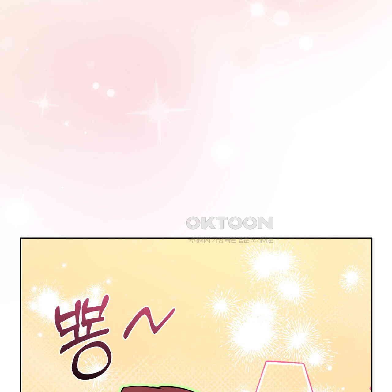 숯불 좀 넣어 주세요 8화 - 웹툰 이미지 93
