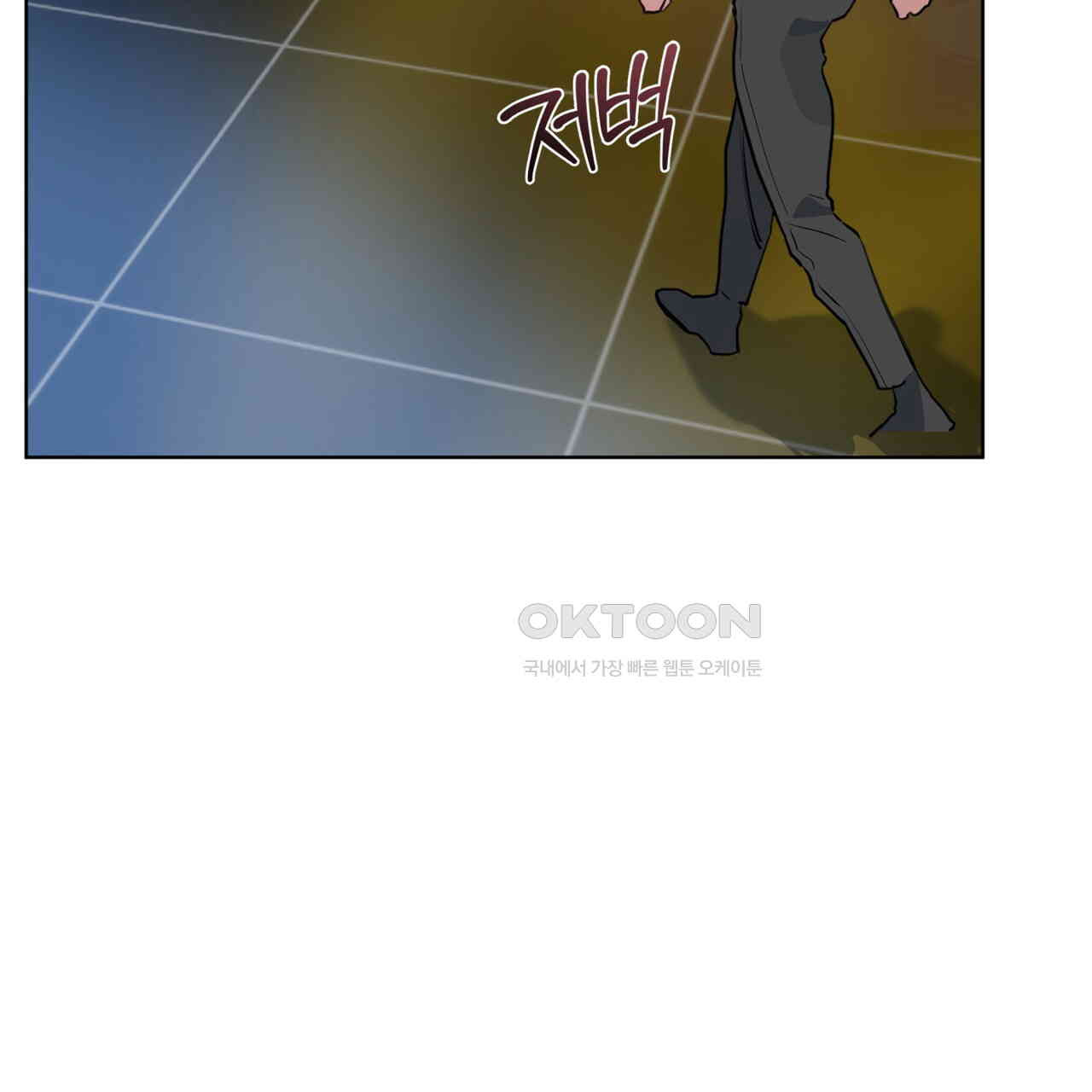숯불 좀 넣어 주세요 8화 - 웹툰 이미지 97