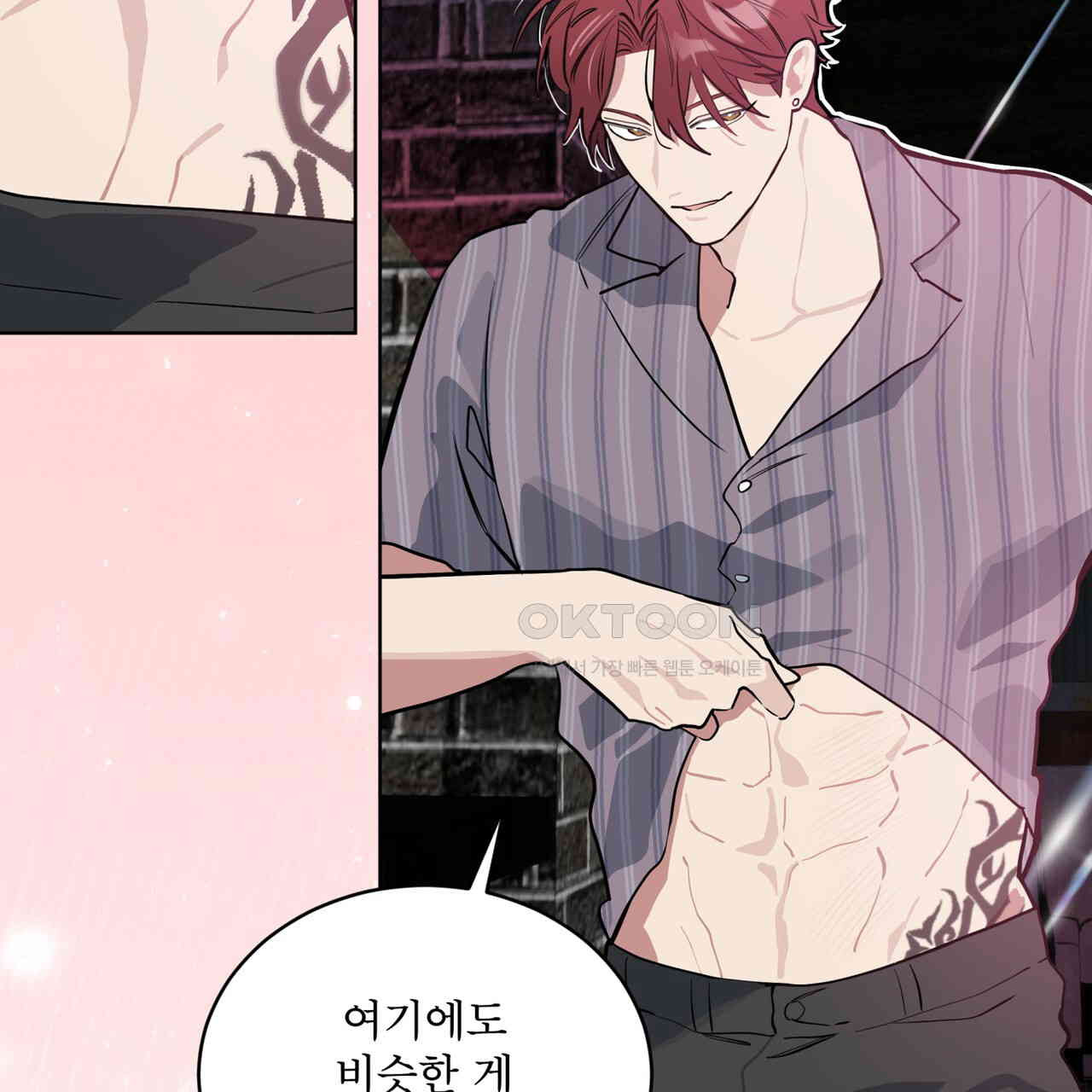 숯불 좀 넣어 주세요 8화 - 웹툰 이미지 112
