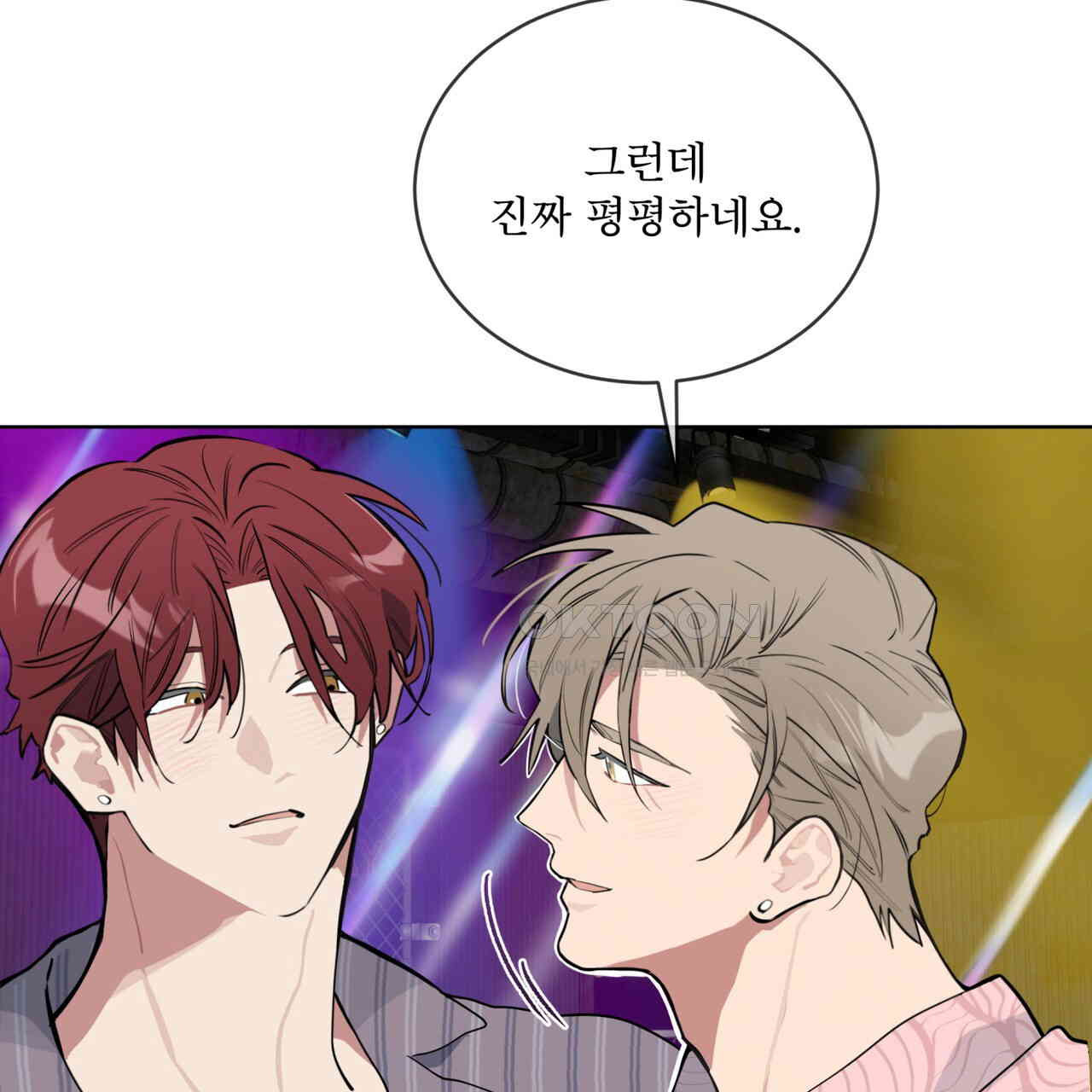 숯불 좀 넣어 주세요 8화 - 웹툰 이미지 120
