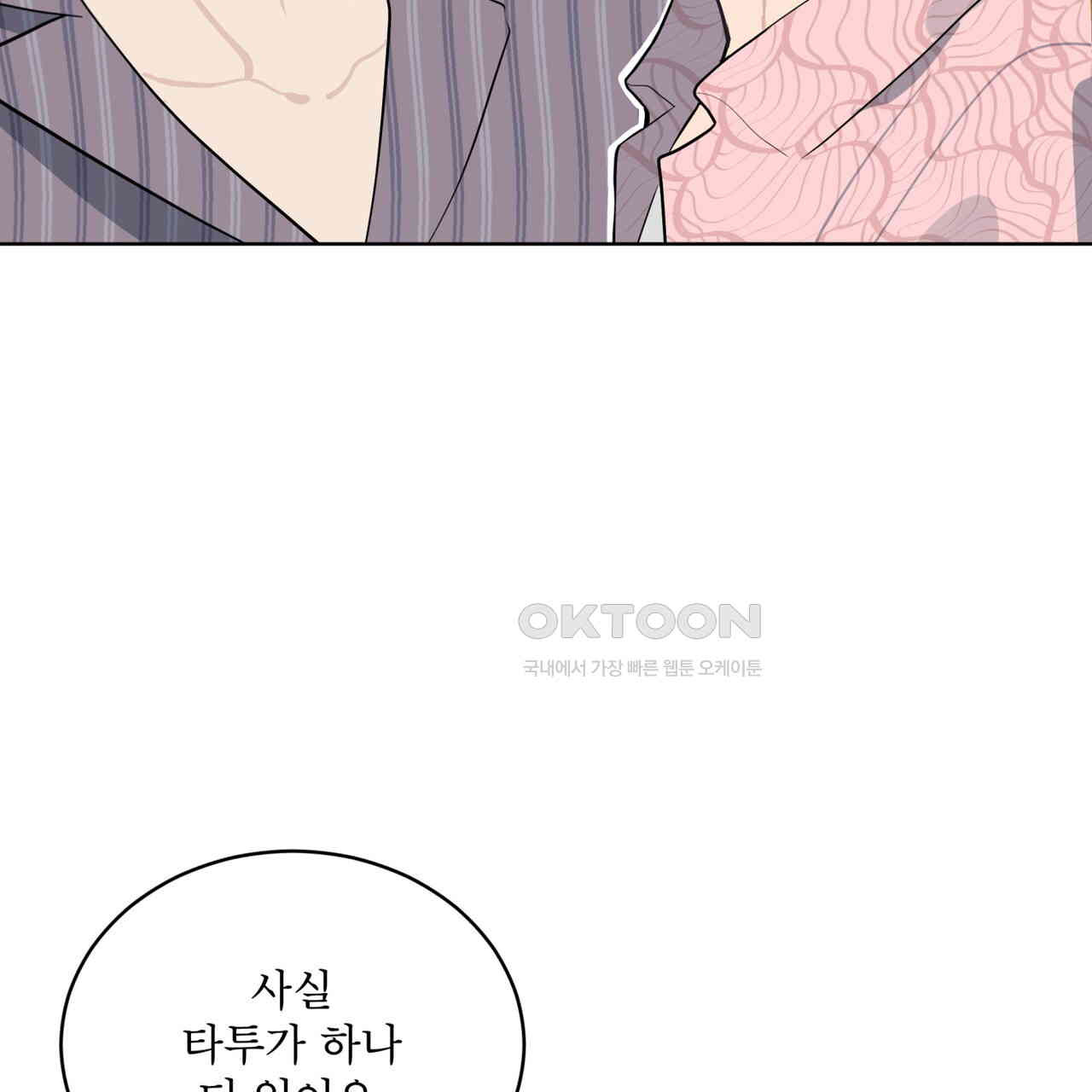 숯불 좀 넣어 주세요 8화 - 웹툰 이미지 121