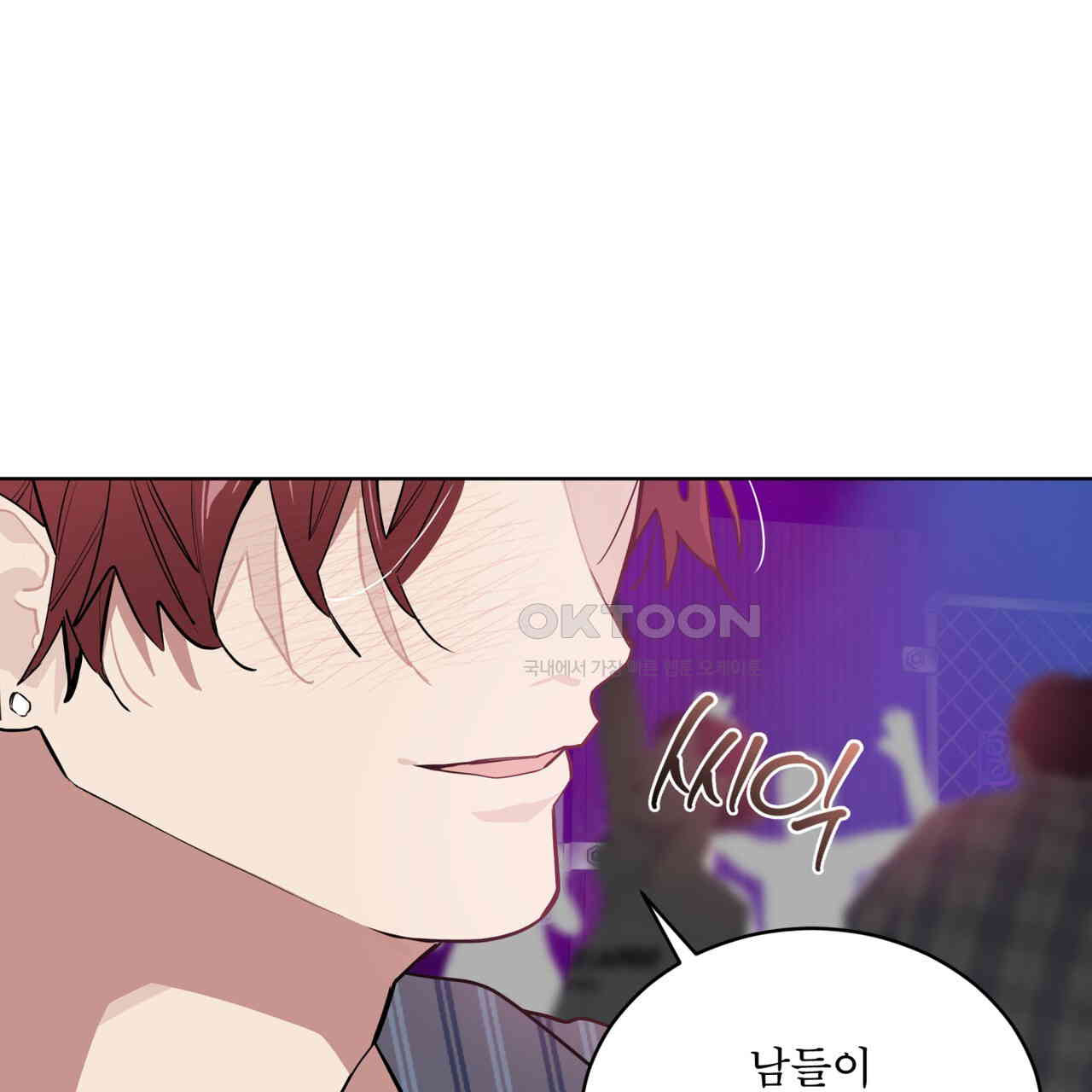 숯불 좀 넣어 주세요 8화 - 웹툰 이미지 123