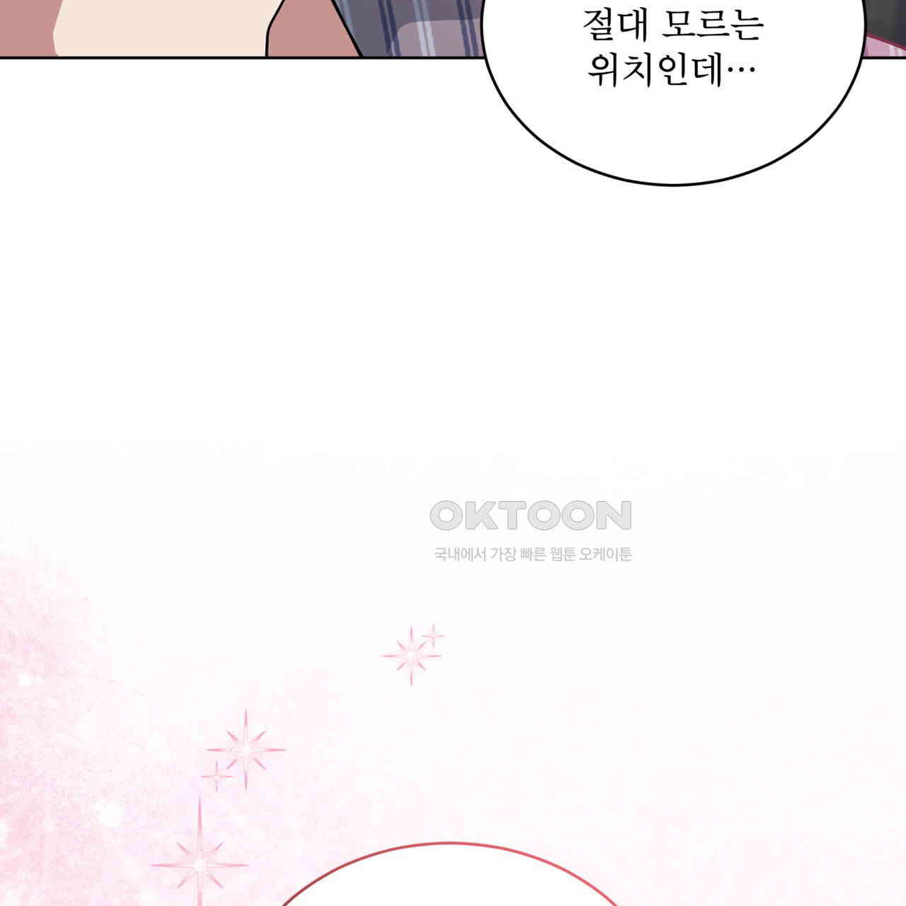 숯불 좀 넣어 주세요 8화 - 웹툰 이미지 124