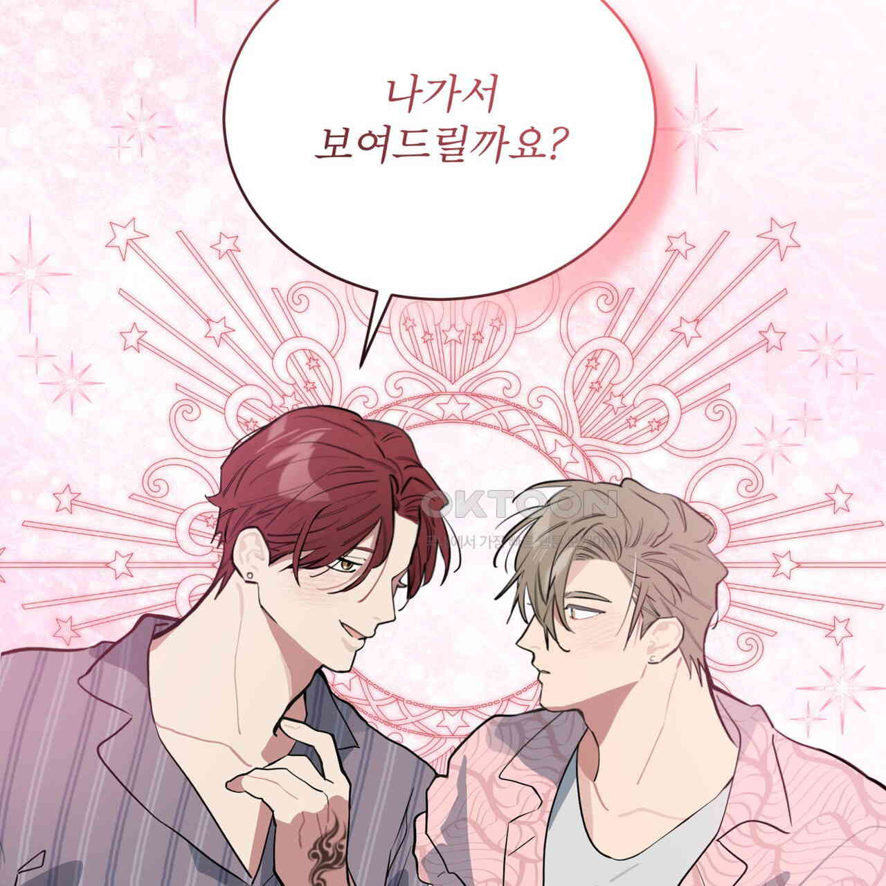숯불 좀 넣어 주세요 8화 - 웹툰 이미지 125