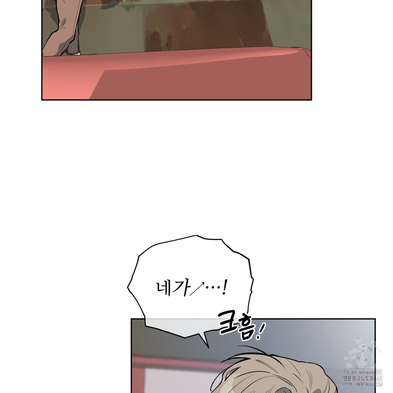 숯불 좀 넣어 주세요 19화 - 웹툰 이미지 4
