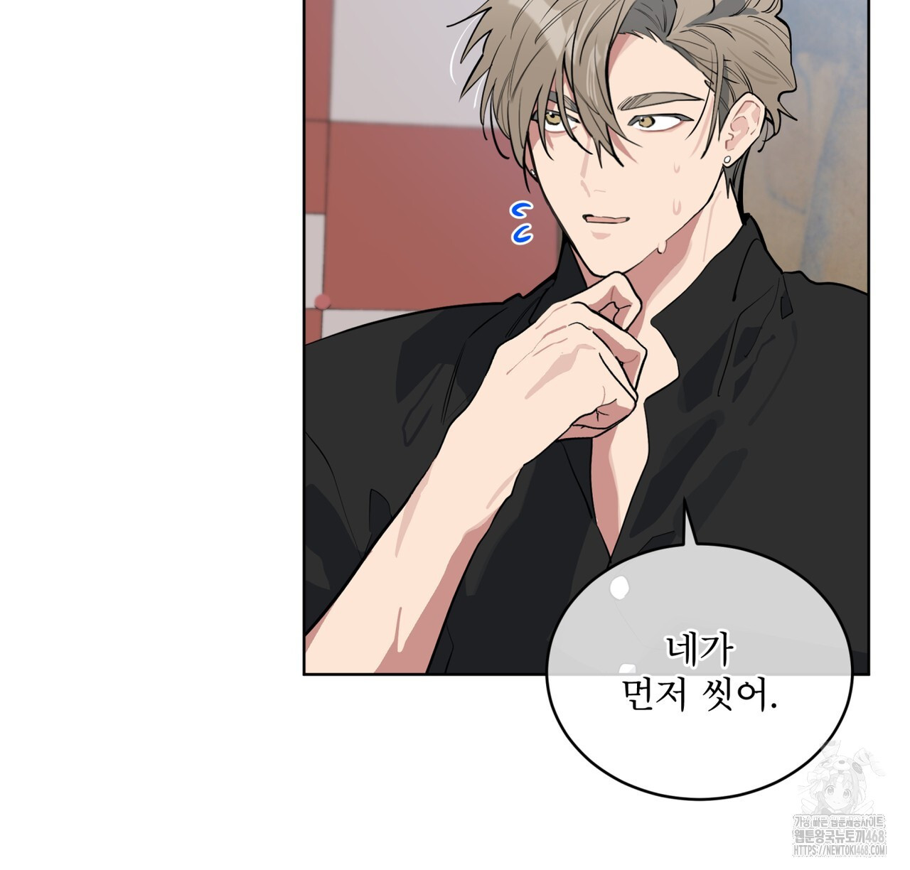 숯불 좀 넣어 주세요 19화 - 웹툰 이미지 5
