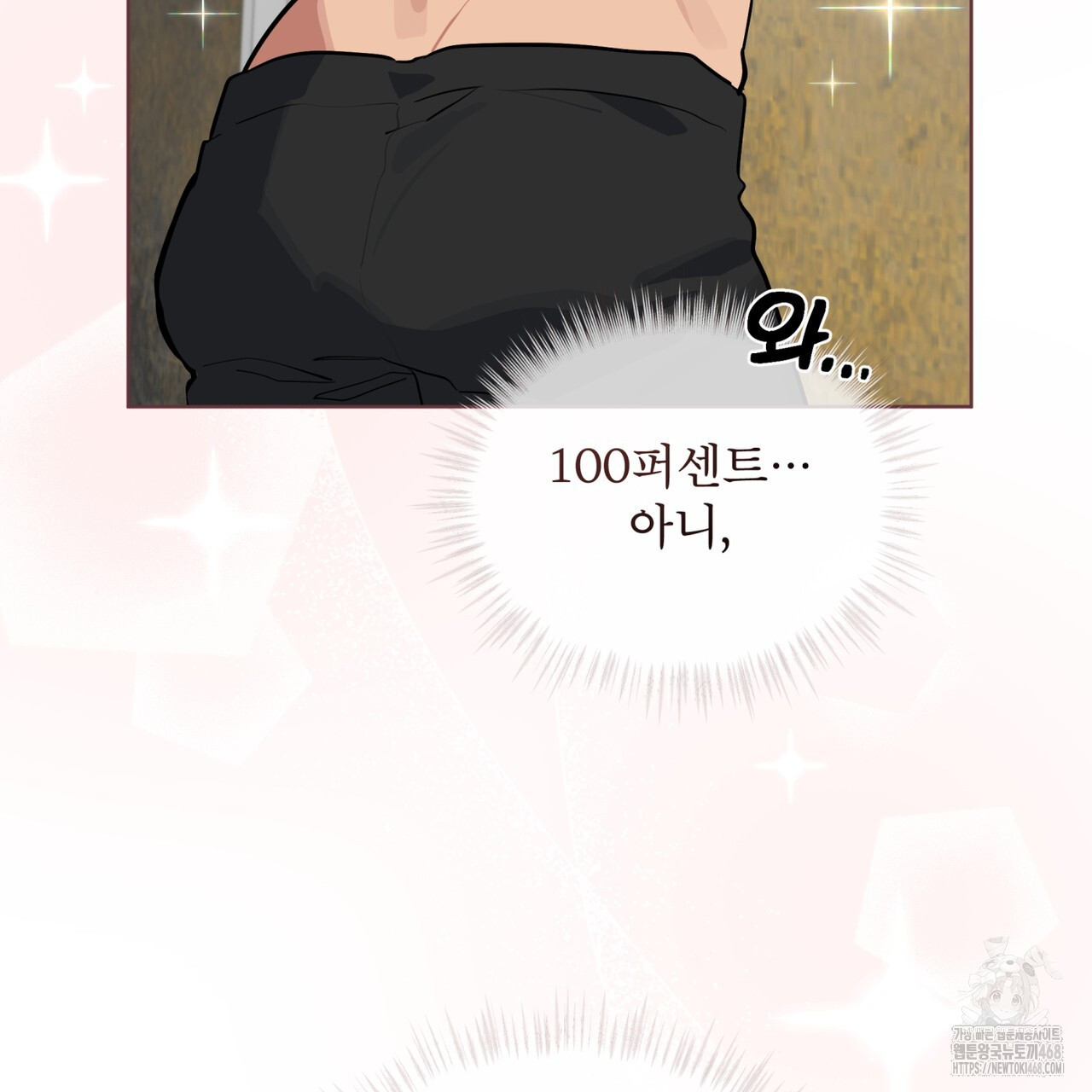 숯불 좀 넣어 주세요 19화 - 웹툰 이미지 9