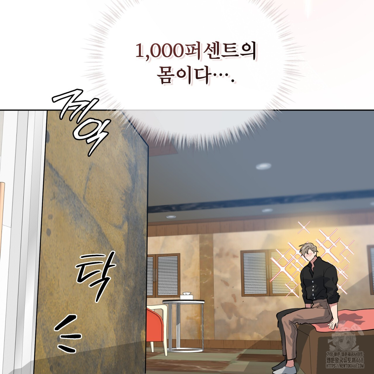 숯불 좀 넣어 주세요 19화 - 웹툰 이미지 10