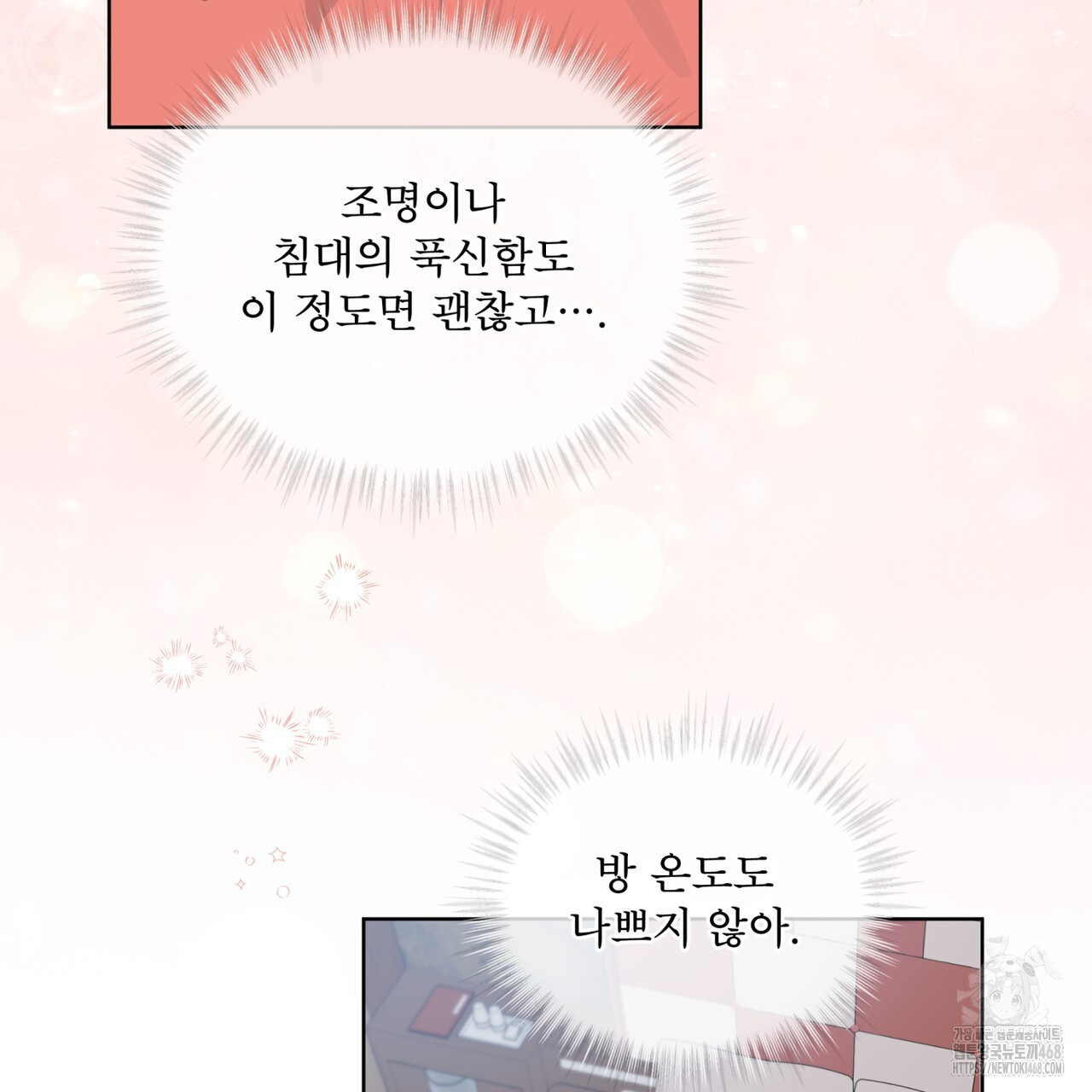 숯불 좀 넣어 주세요 19화 - 웹툰 이미지 16