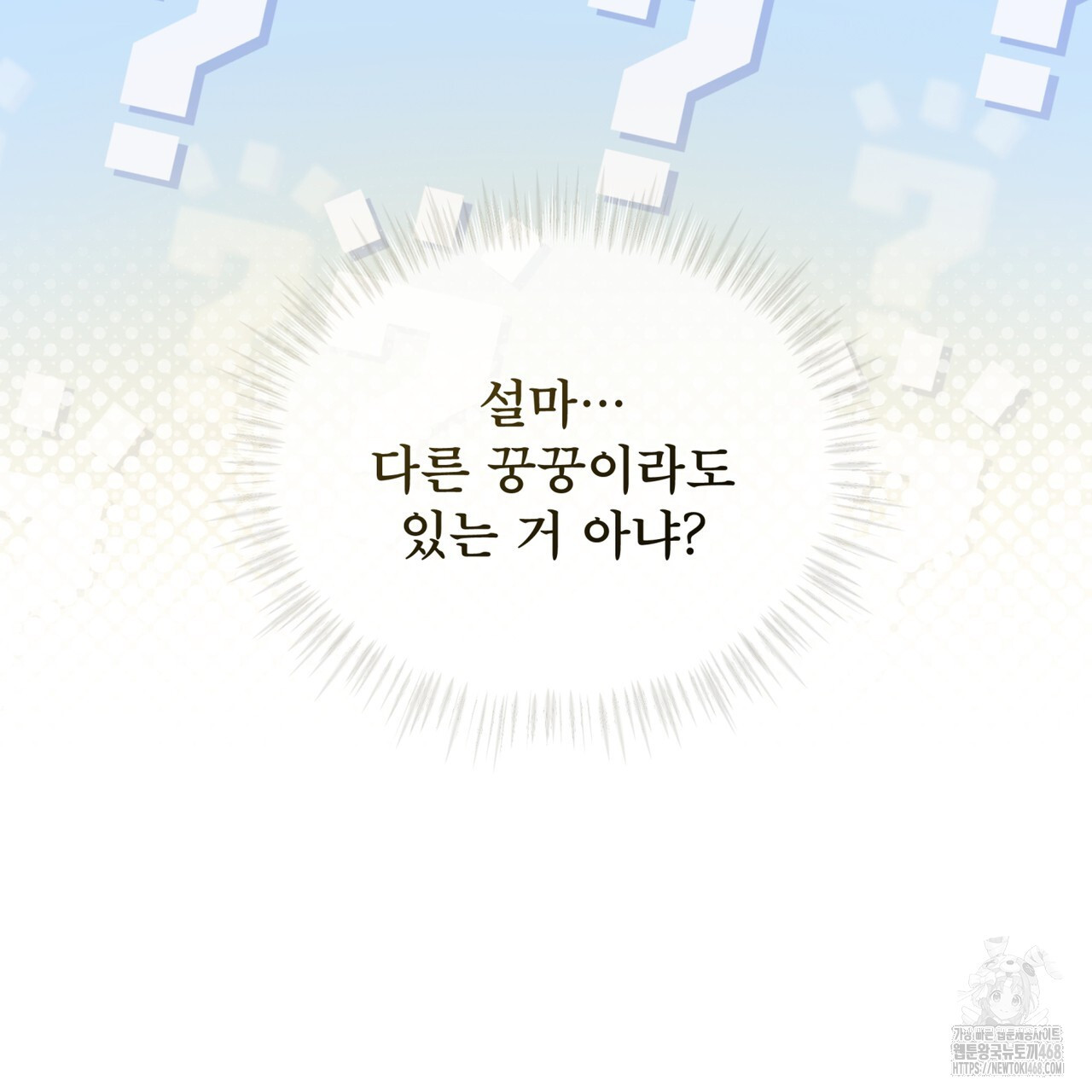 숯불 좀 넣어 주세요 19화 - 웹툰 이미지 21