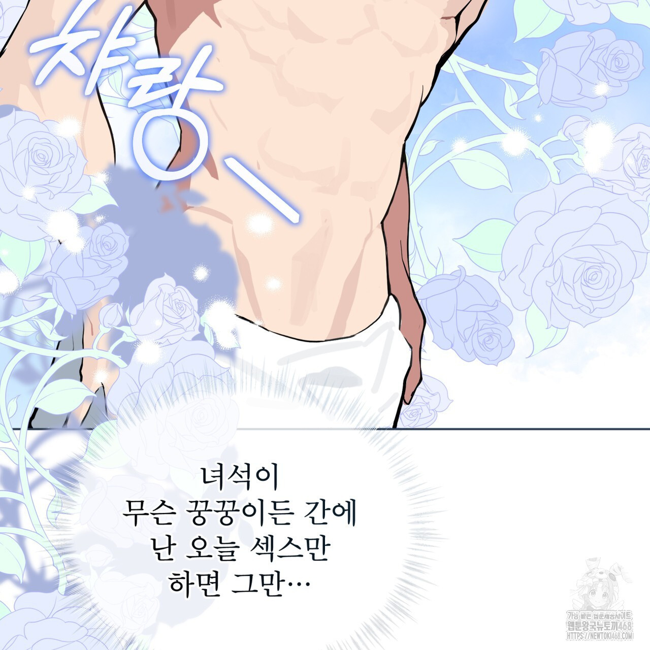 숯불 좀 넣어 주세요 19화 - 웹툰 이미지 29
