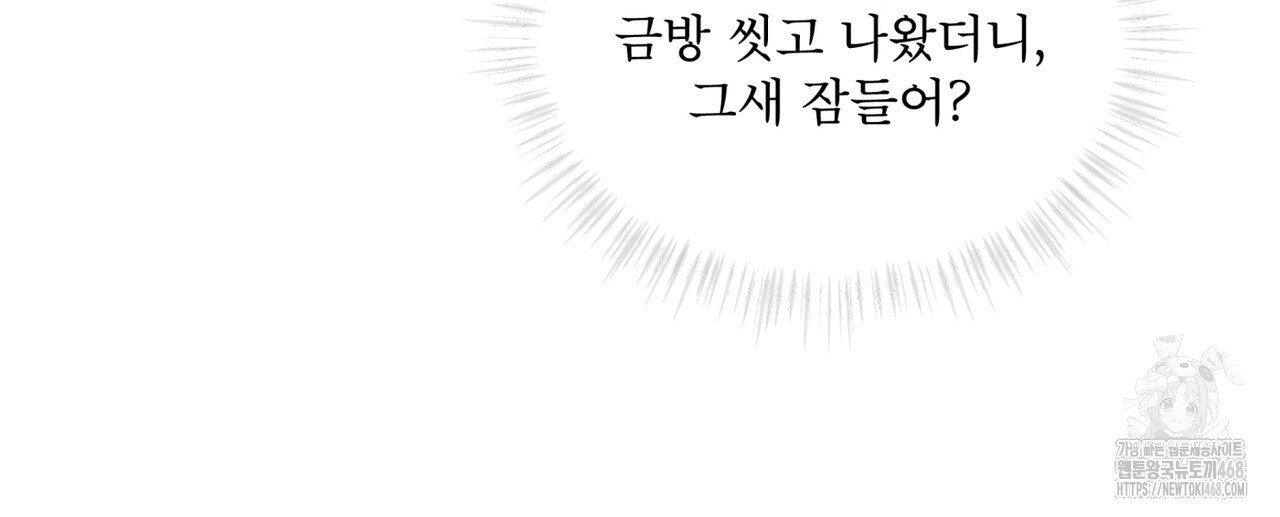 숯불 좀 넣어 주세요 19화 - 웹툰 이미지 33