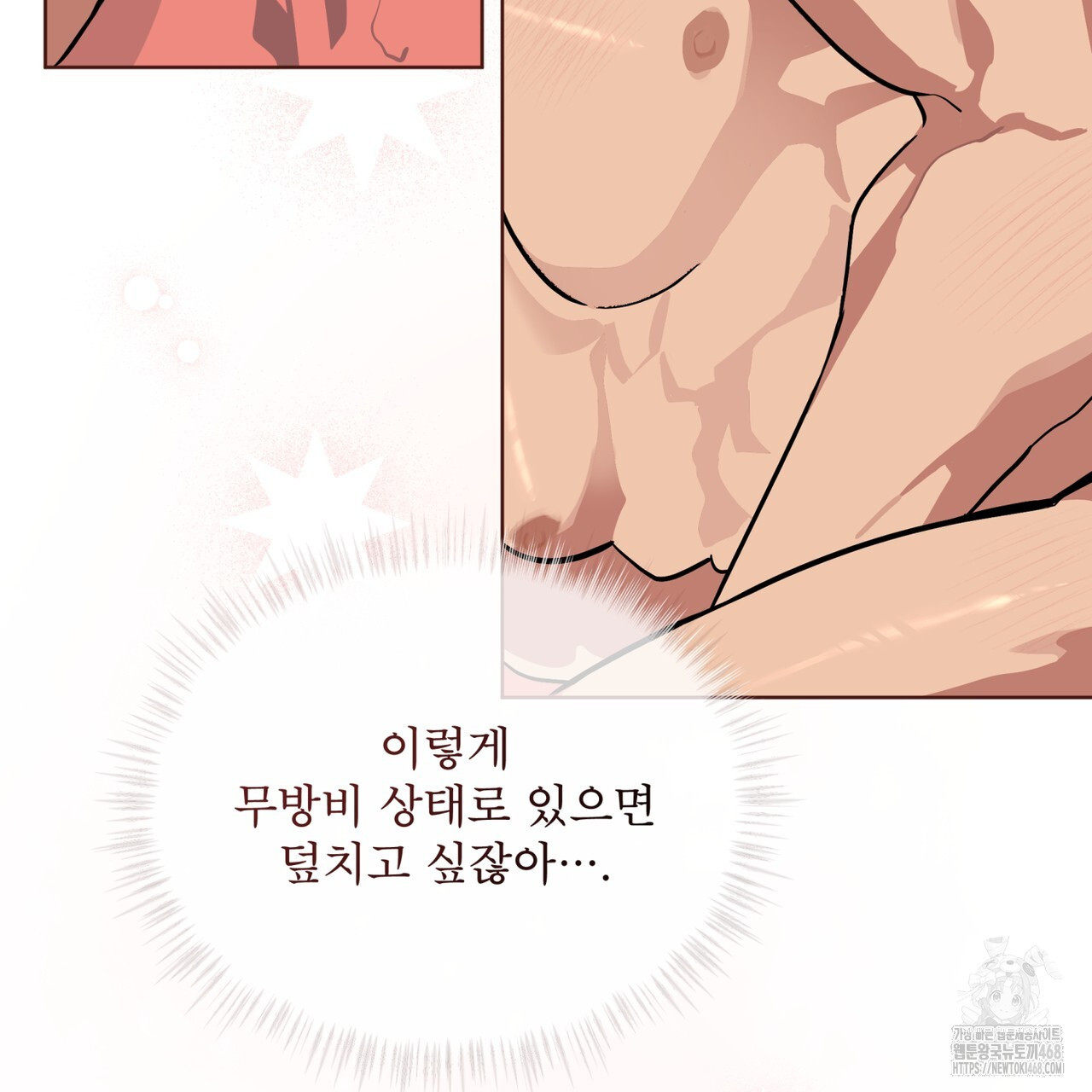 숯불 좀 넣어 주세요 19화 - 웹툰 이미지 41