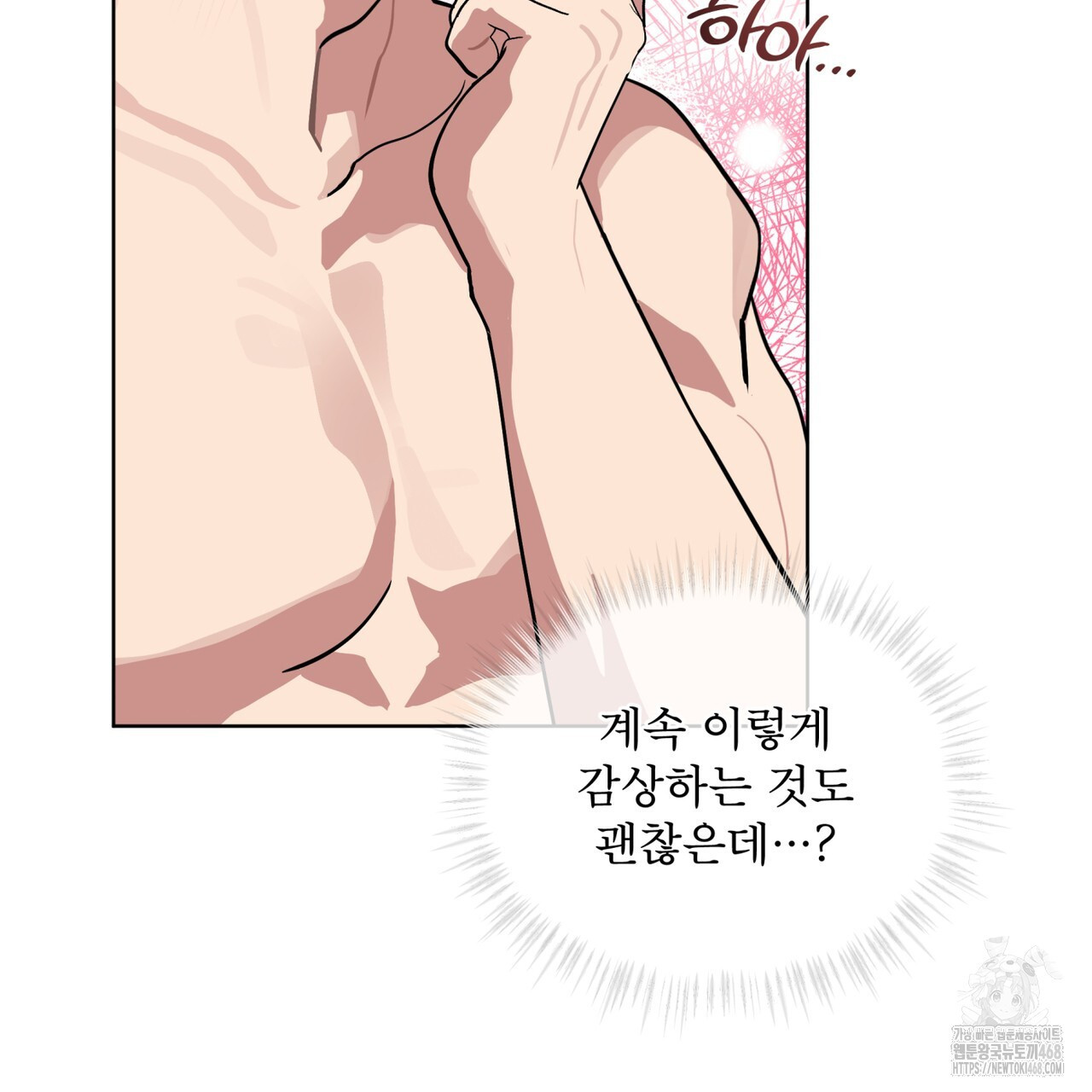 숯불 좀 넣어 주세요 19화 - 웹툰 이미지 45