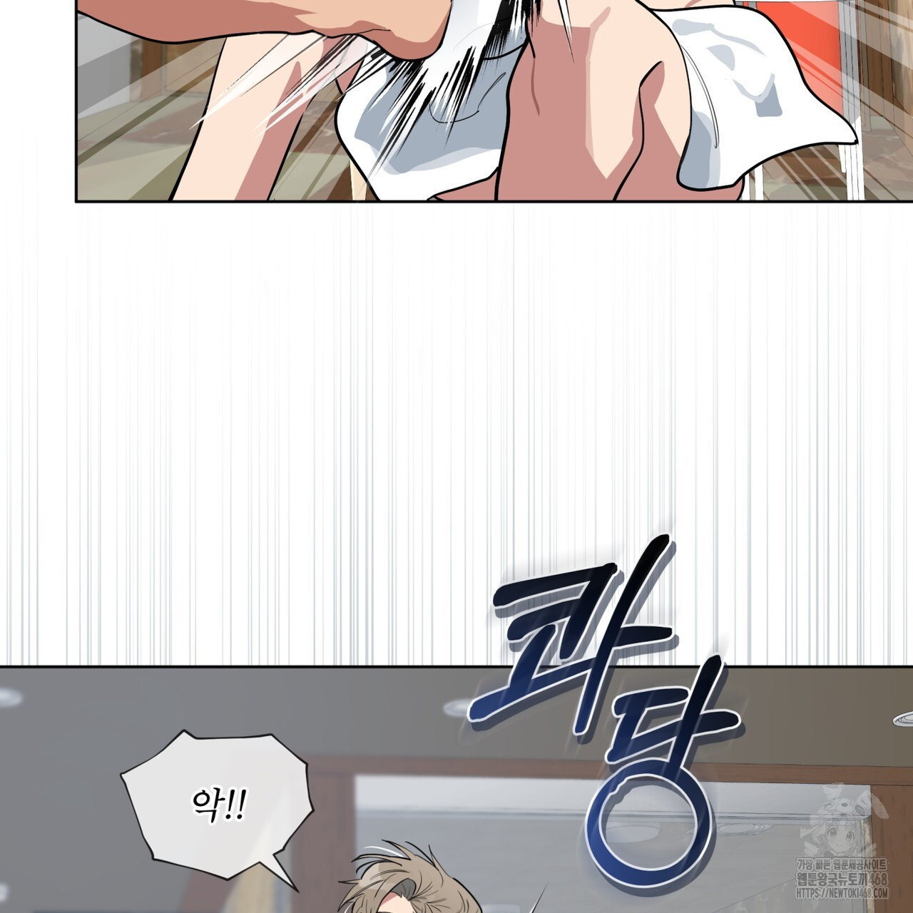 숯불 좀 넣어 주세요 19화 - 웹툰 이미지 56