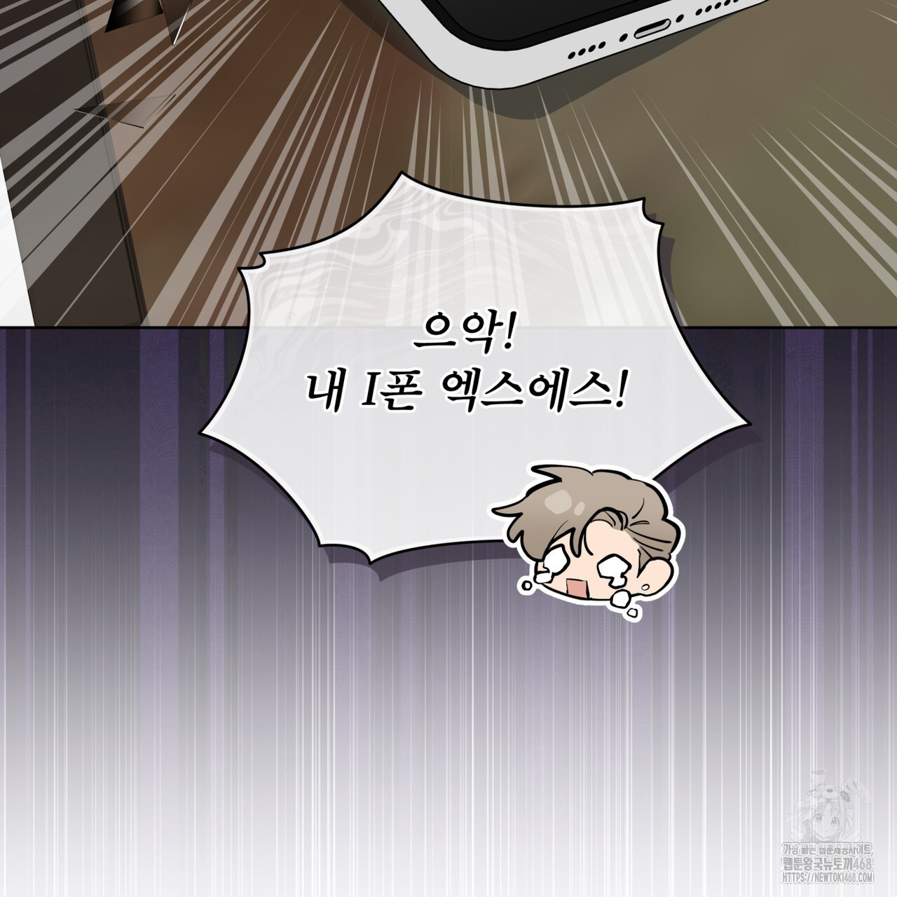 숯불 좀 넣어 주세요 19화 - 웹툰 이미지 59