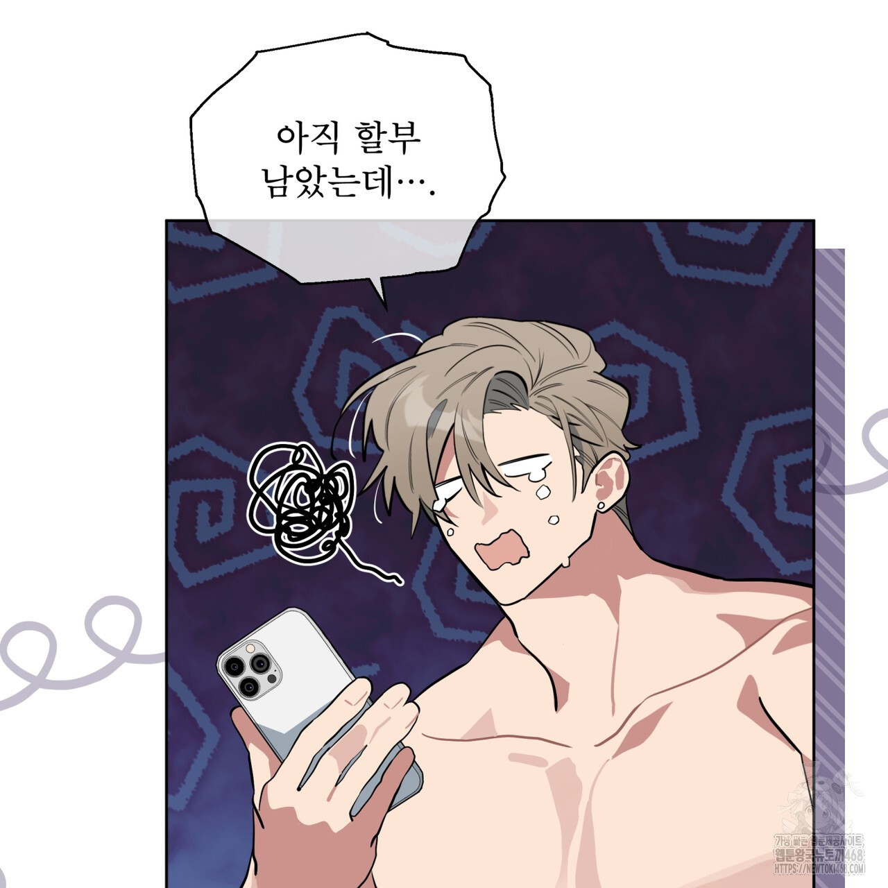 숯불 좀 넣어 주세요 19화 - 웹툰 이미지 61