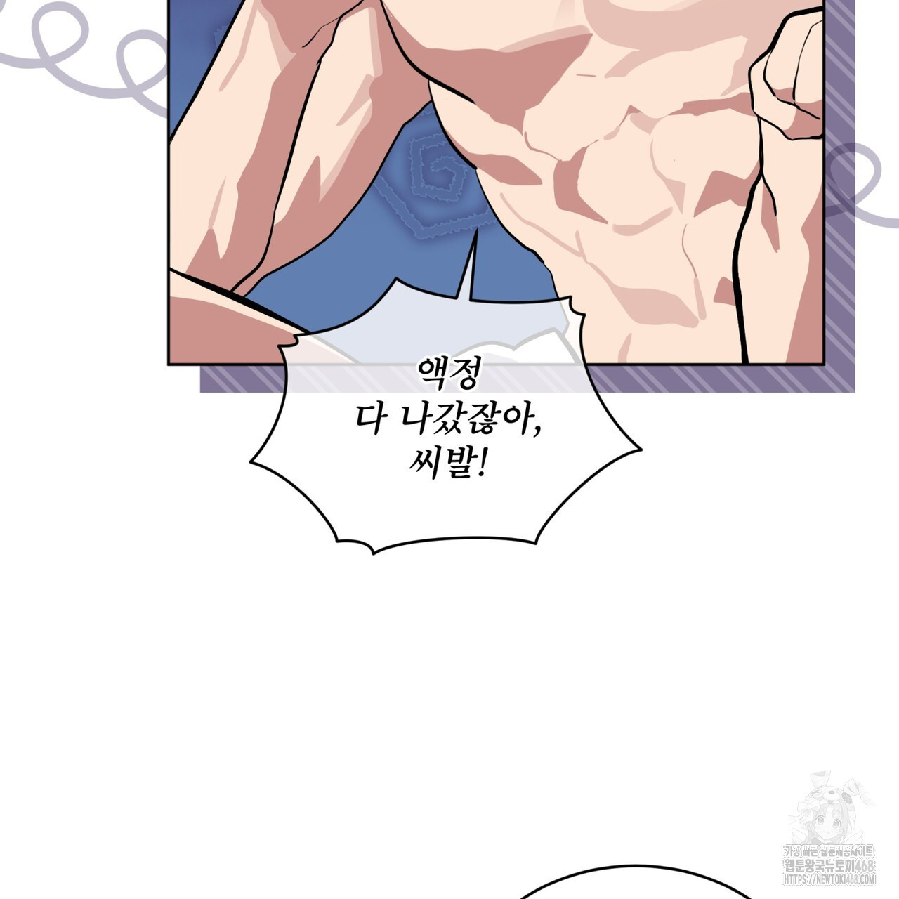 숯불 좀 넣어 주세요 19화 - 웹툰 이미지 62