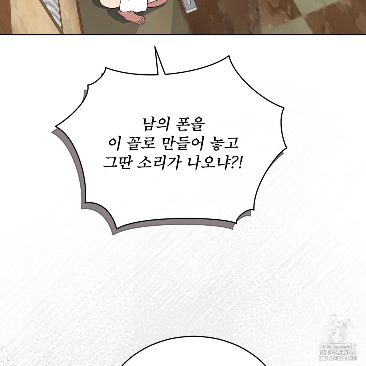 숯불 좀 넣어 주세요 19화 - 웹툰 이미지 64