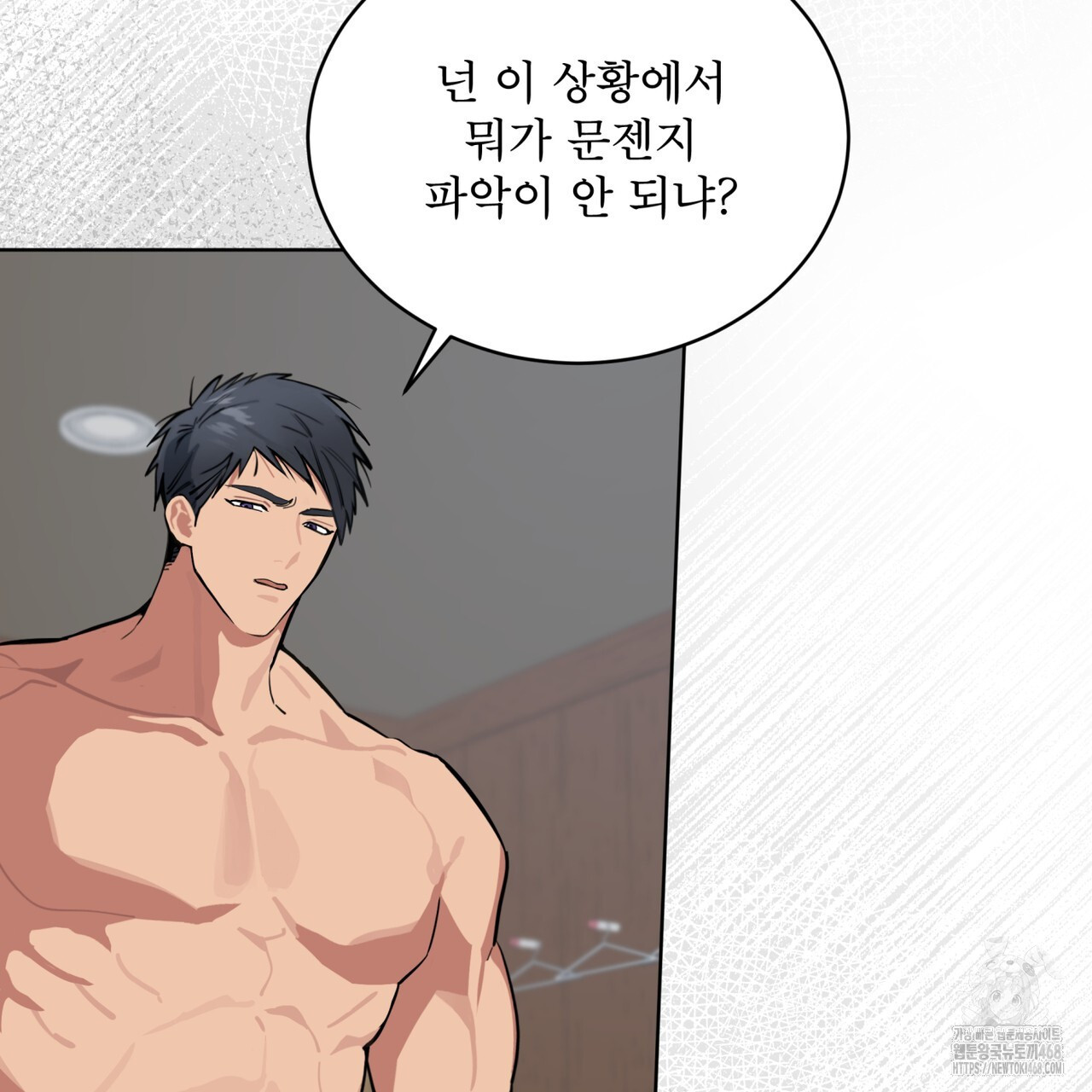 숯불 좀 넣어 주세요 19화 - 웹툰 이미지 65