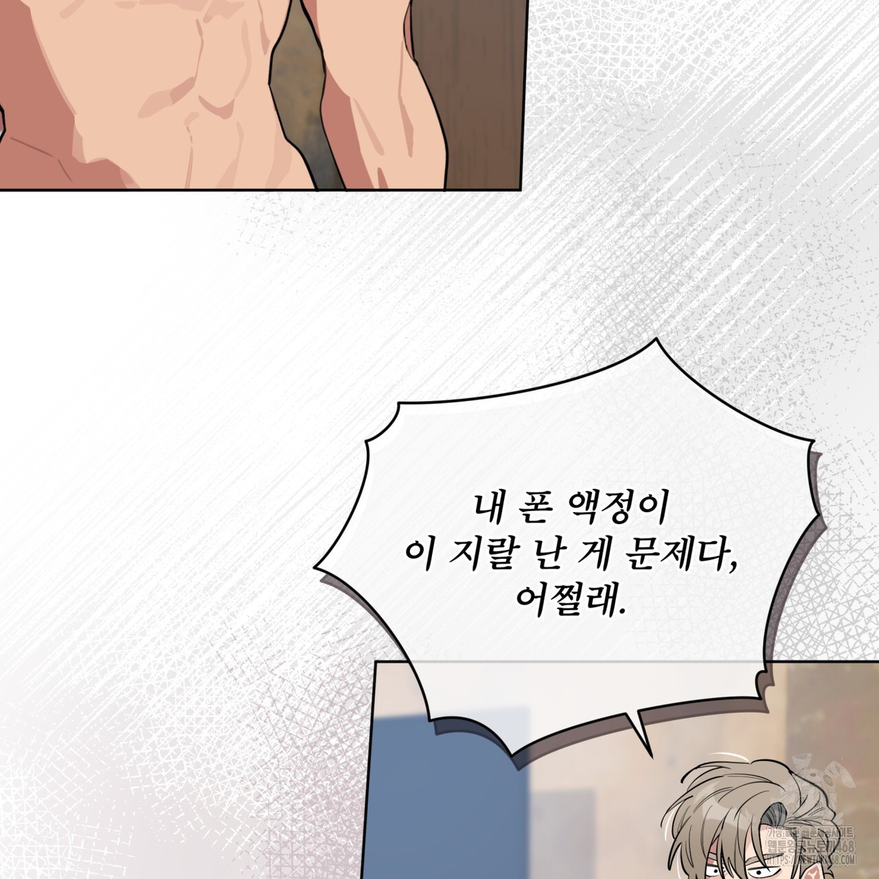 숯불 좀 넣어 주세요 19화 - 웹툰 이미지 66