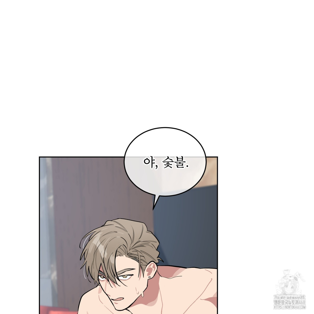 숯불 좀 넣어 주세요 19화 - 웹툰 이미지 70