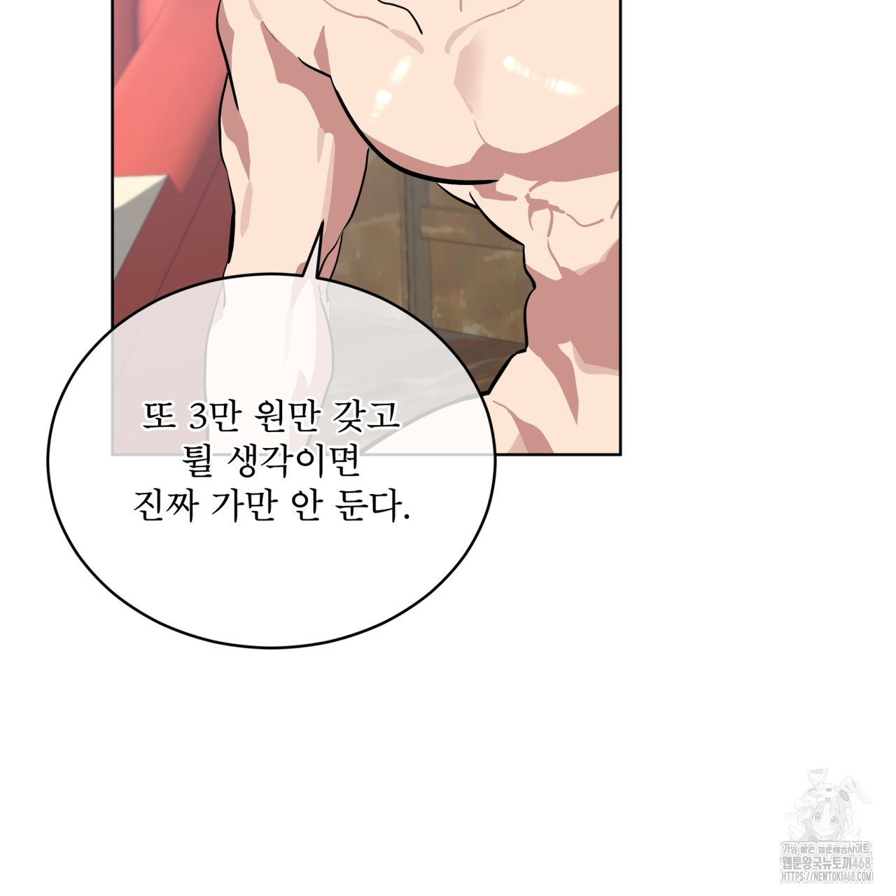숯불 좀 넣어 주세요 19화 - 웹툰 이미지 71
