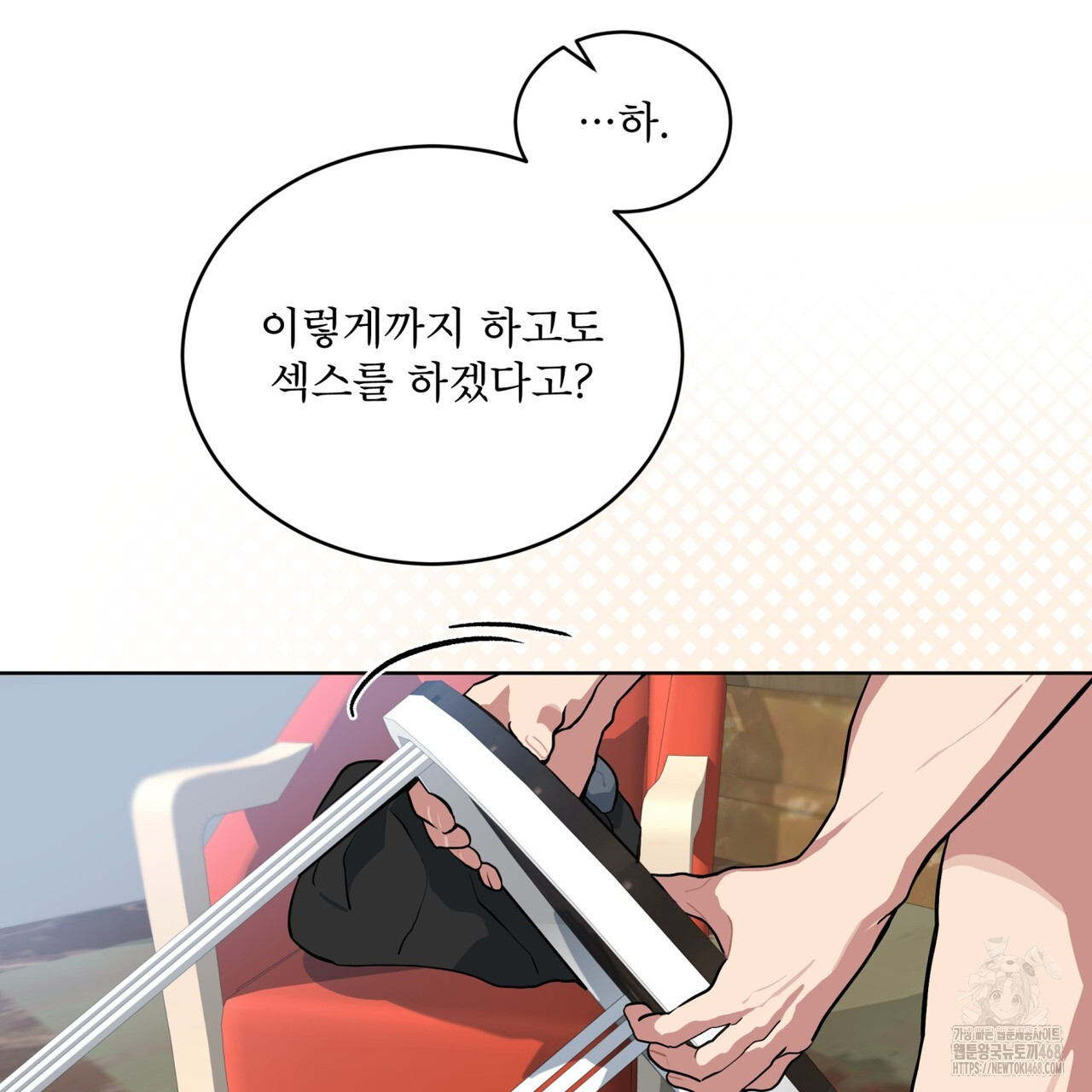 숯불 좀 넣어 주세요 19화 - 웹툰 이미지 72