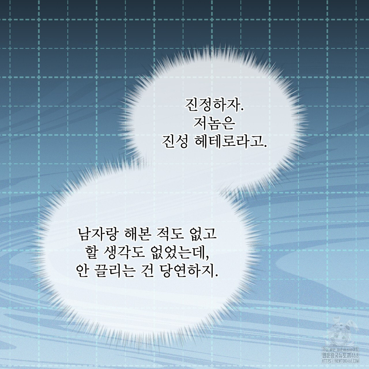 숯불 좀 넣어 주세요 19화 - 웹툰 이미지 82