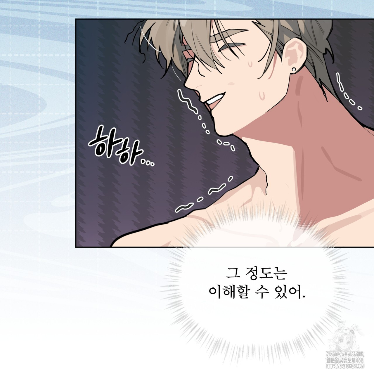 숯불 좀 넣어 주세요 19화 - 웹툰 이미지 83