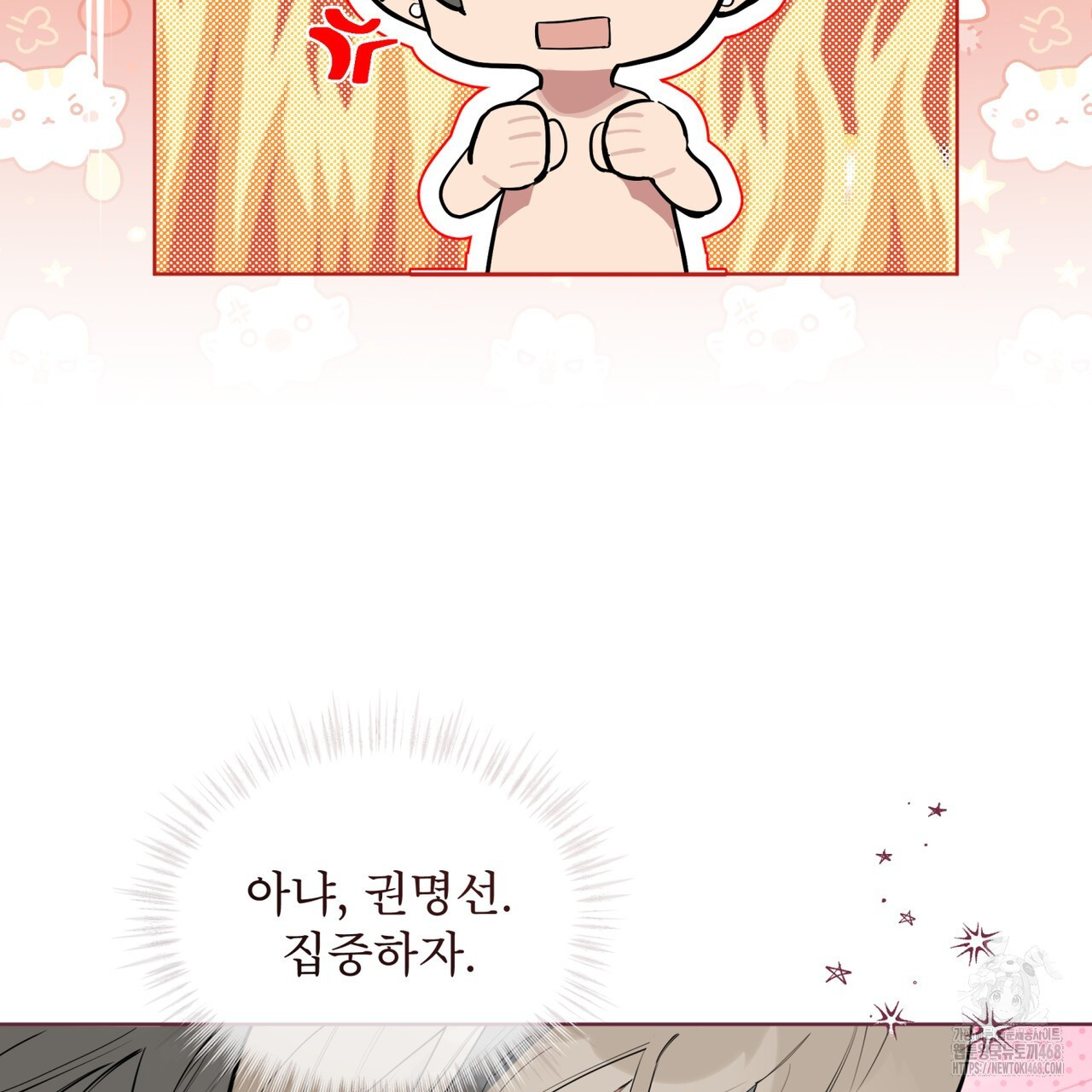 숯불 좀 넣어 주세요 19화 - 웹툰 이미지 92