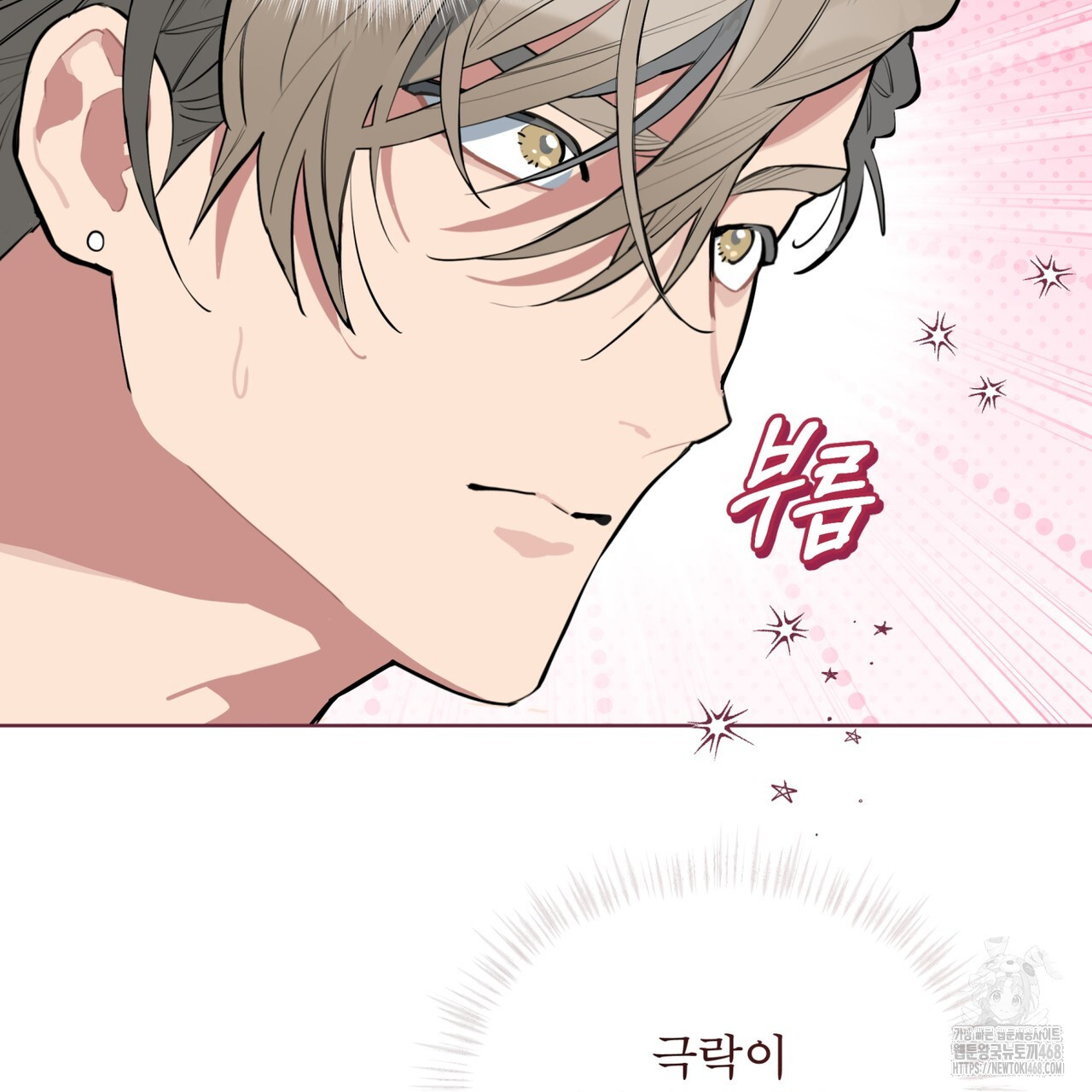 숯불 좀 넣어 주세요 19화 - 웹툰 이미지 93