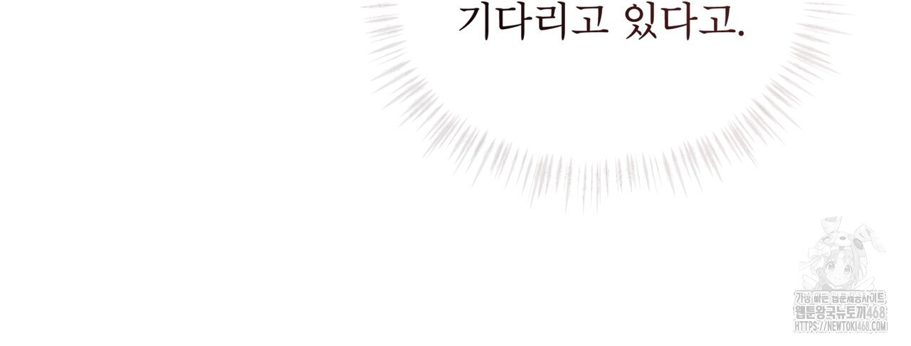 숯불 좀 넣어 주세요 19화 - 웹툰 이미지 94