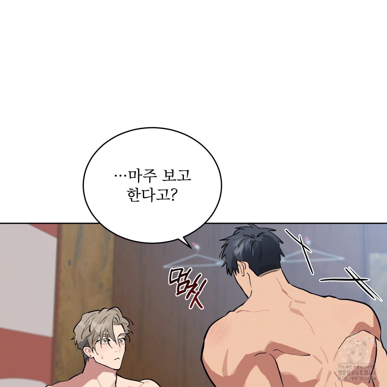 숯불 좀 넣어 주세요 19화 - 웹툰 이미지 100