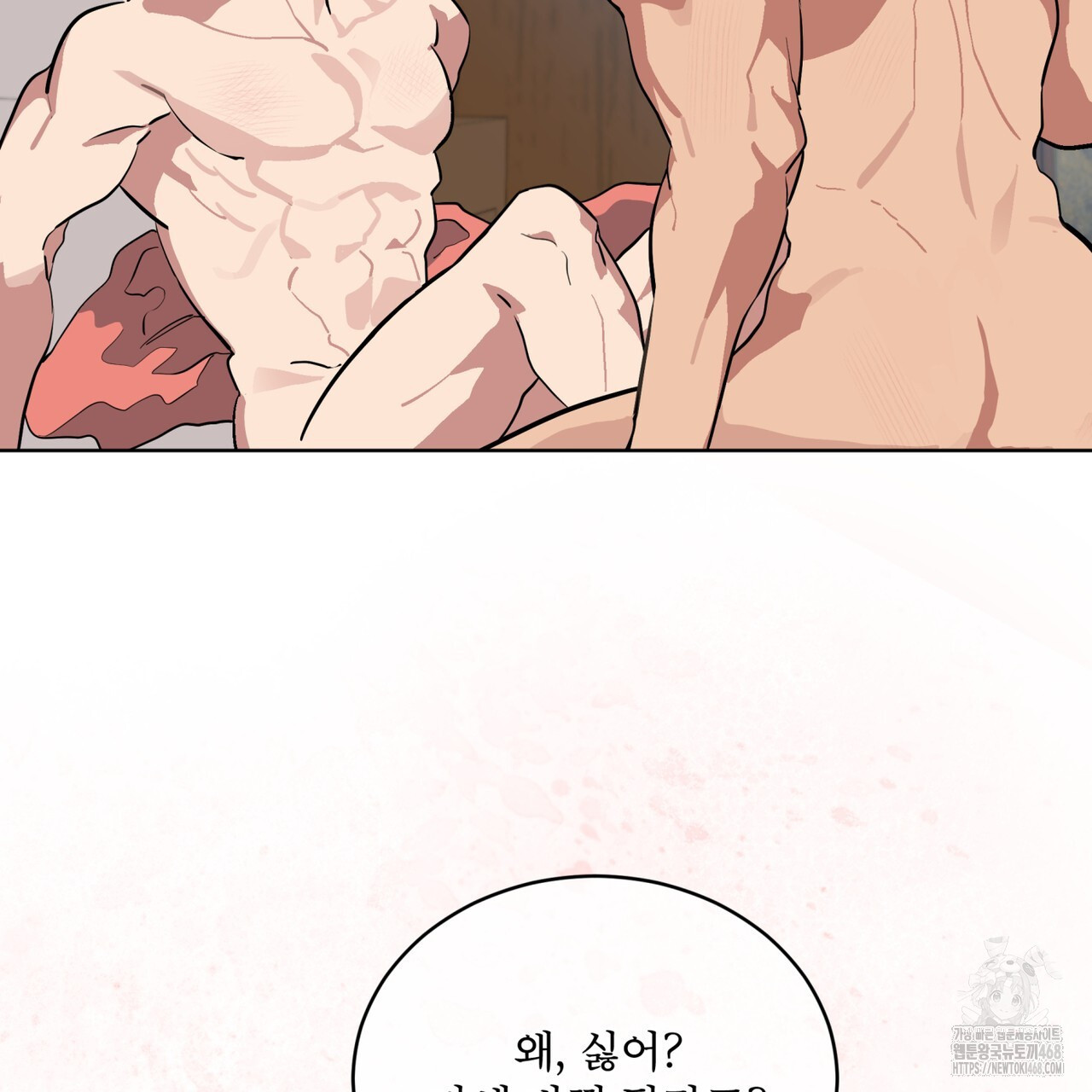 숯불 좀 넣어 주세요 19화 - 웹툰 이미지 101