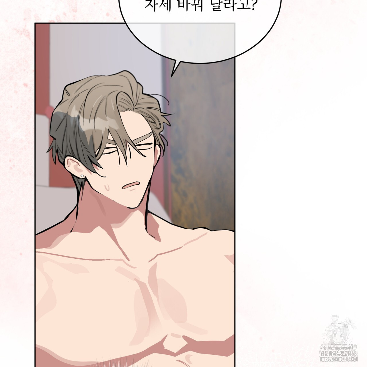 숯불 좀 넣어 주세요 19화 - 웹툰 이미지 102