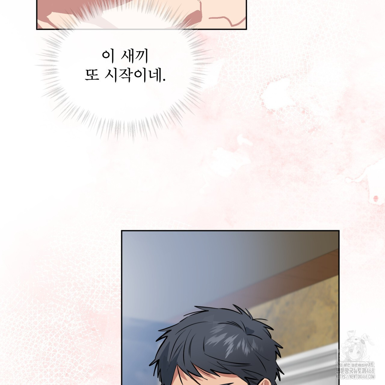 숯불 좀 넣어 주세요 19화 - 웹툰 이미지 103