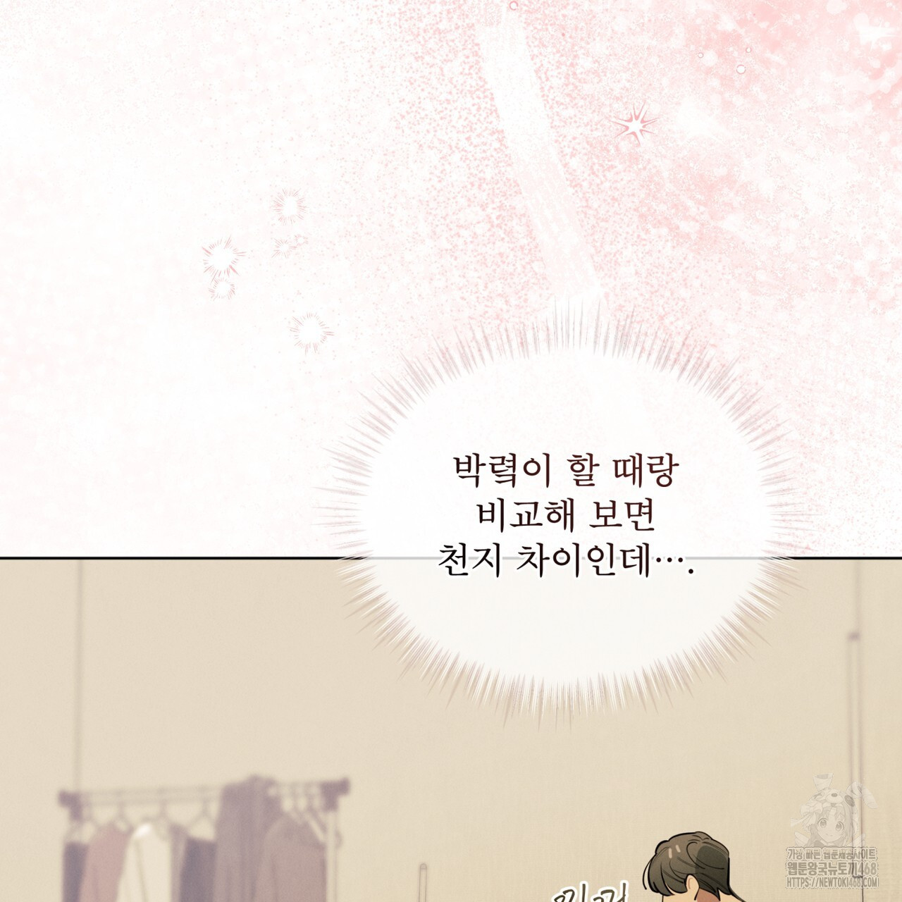 숯불 좀 넣어 주세요 19화 - 웹툰 이미지 113